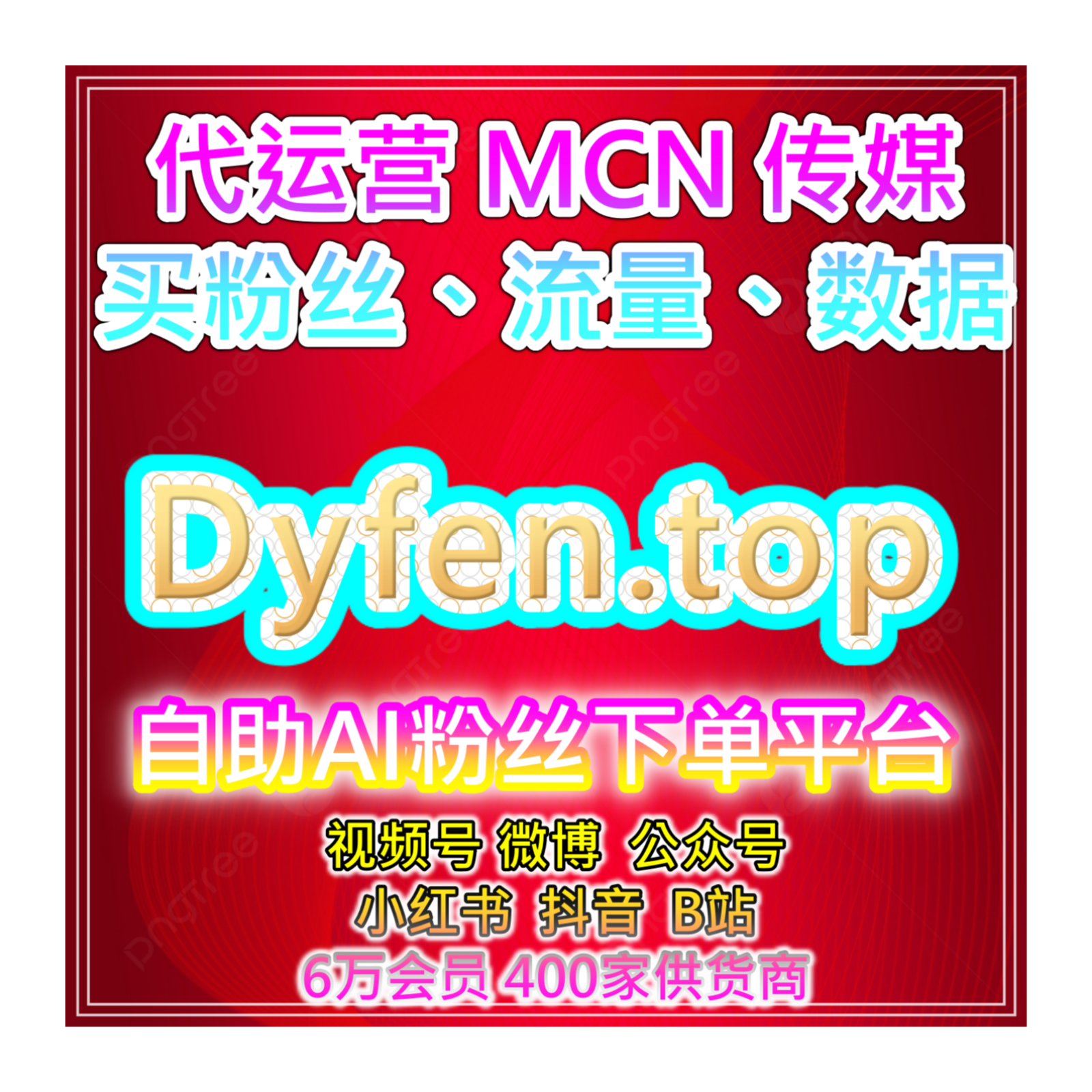 小红书极速曝光带UV自助平台：如何通过UV增加笔记推荐优先级？ episode artwork
