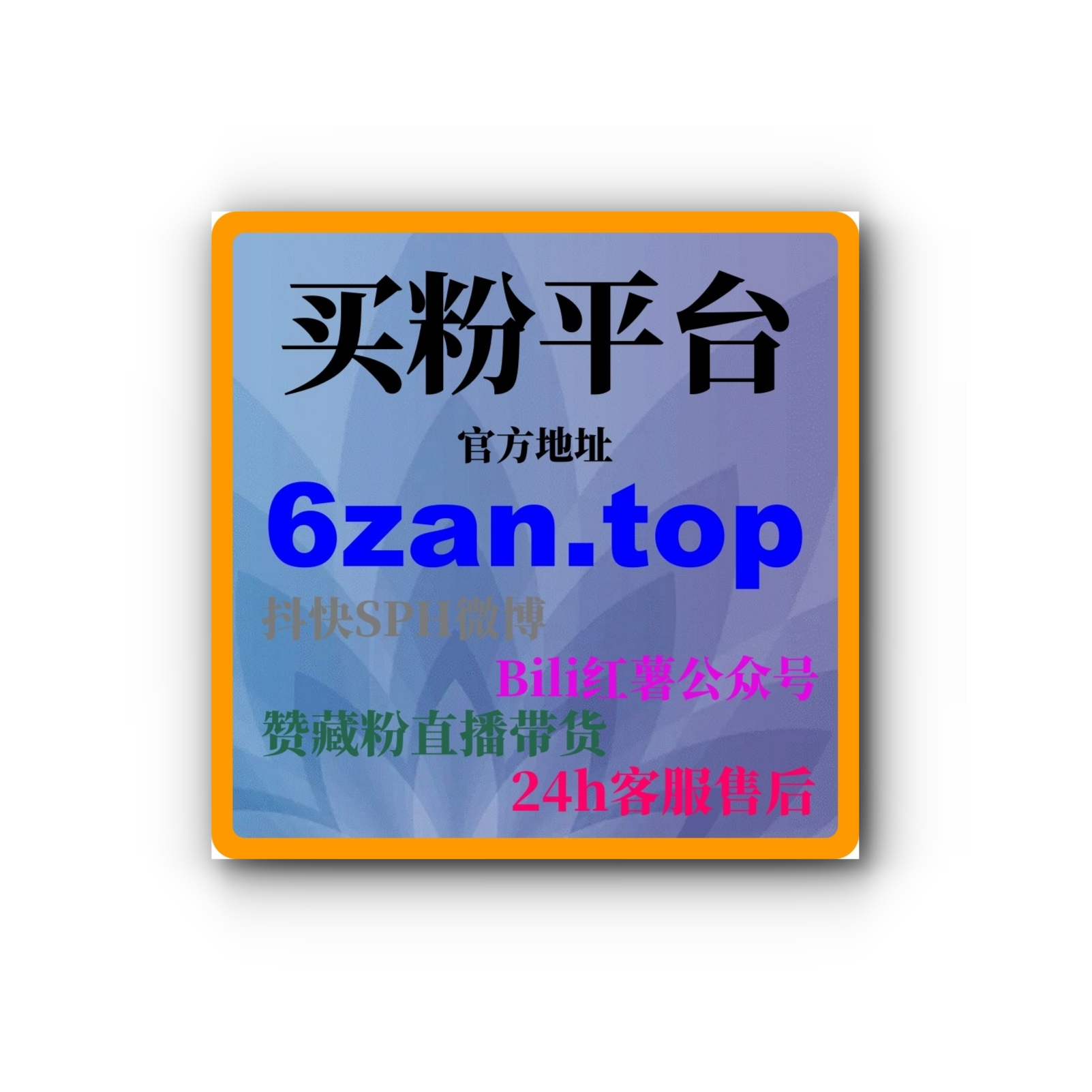如何通过刷量平台快速提升微博内容曝光与粉丝增长，轻松突破初期瓶颈