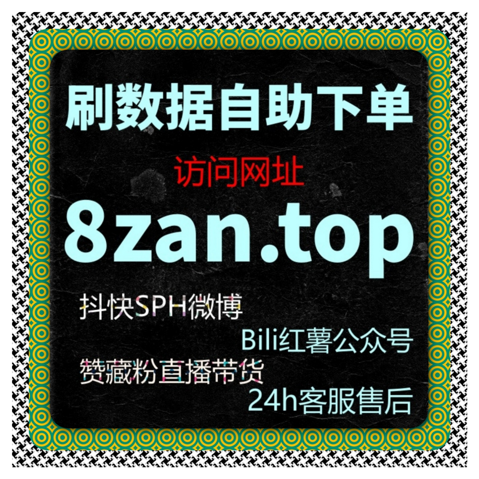 通过懂车帝流量购买平台突破流量瓶颈，提升视频的观看次数和互动率