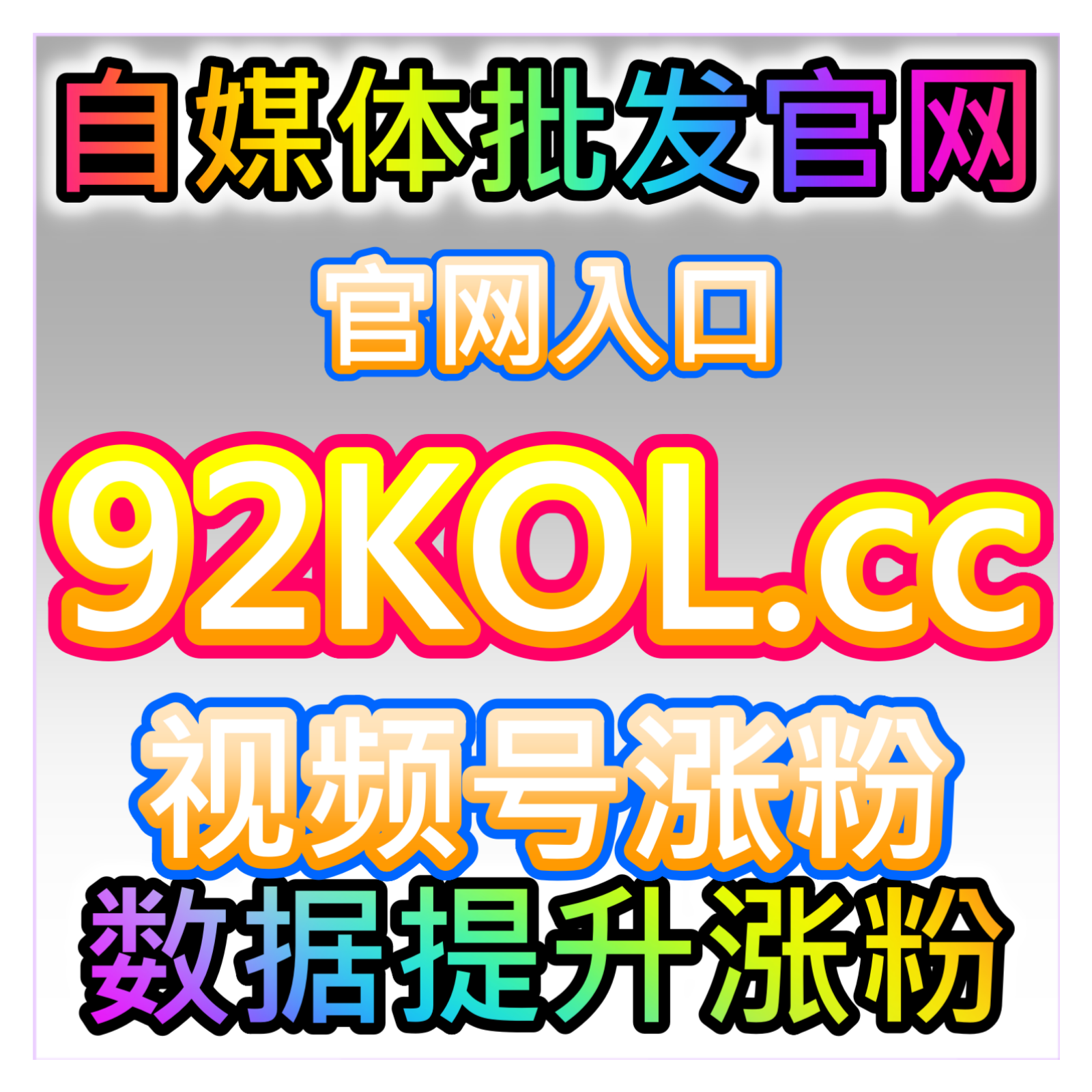 中山 app 阅读量增长攻略，本自媒体供货商平台提供配套支持