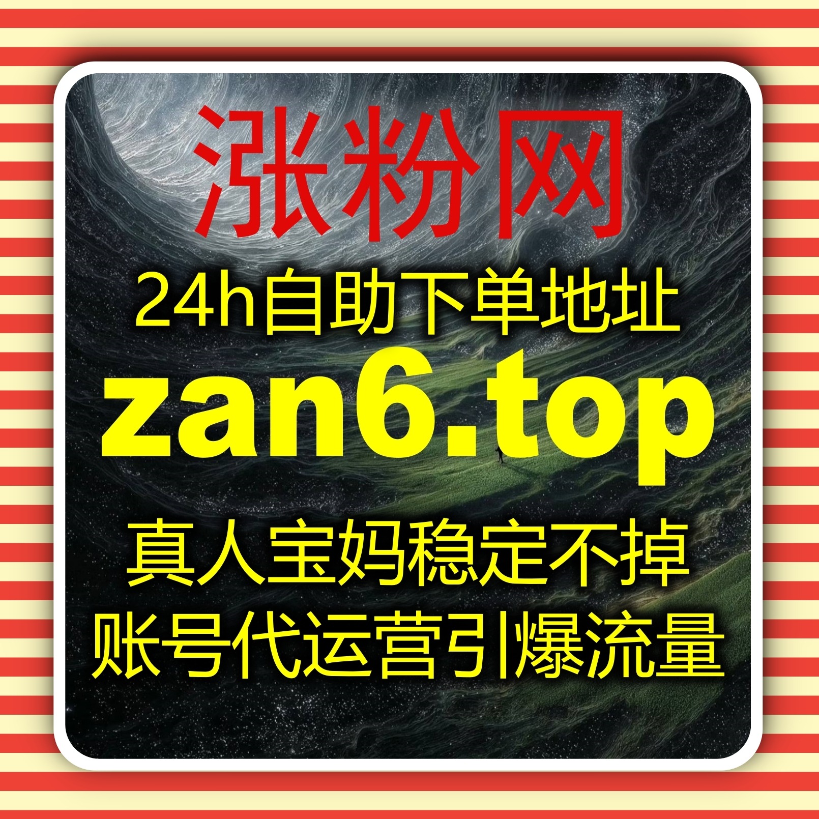 立即调整短视频运营策略，利用在线全自动下单确保多平台流量增长权重稳定