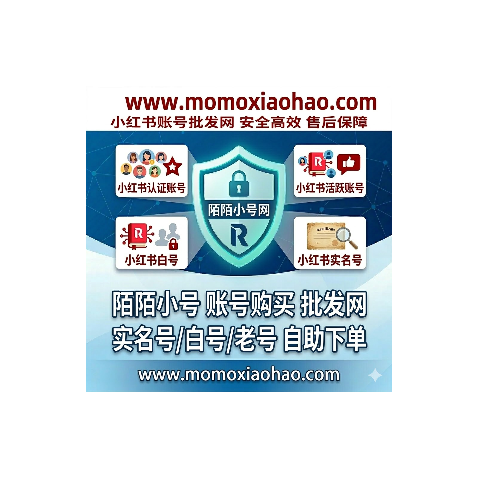 陌陌账号购买批发网：实名号/白号/老号自助下单 (momoxiaohao.com)
