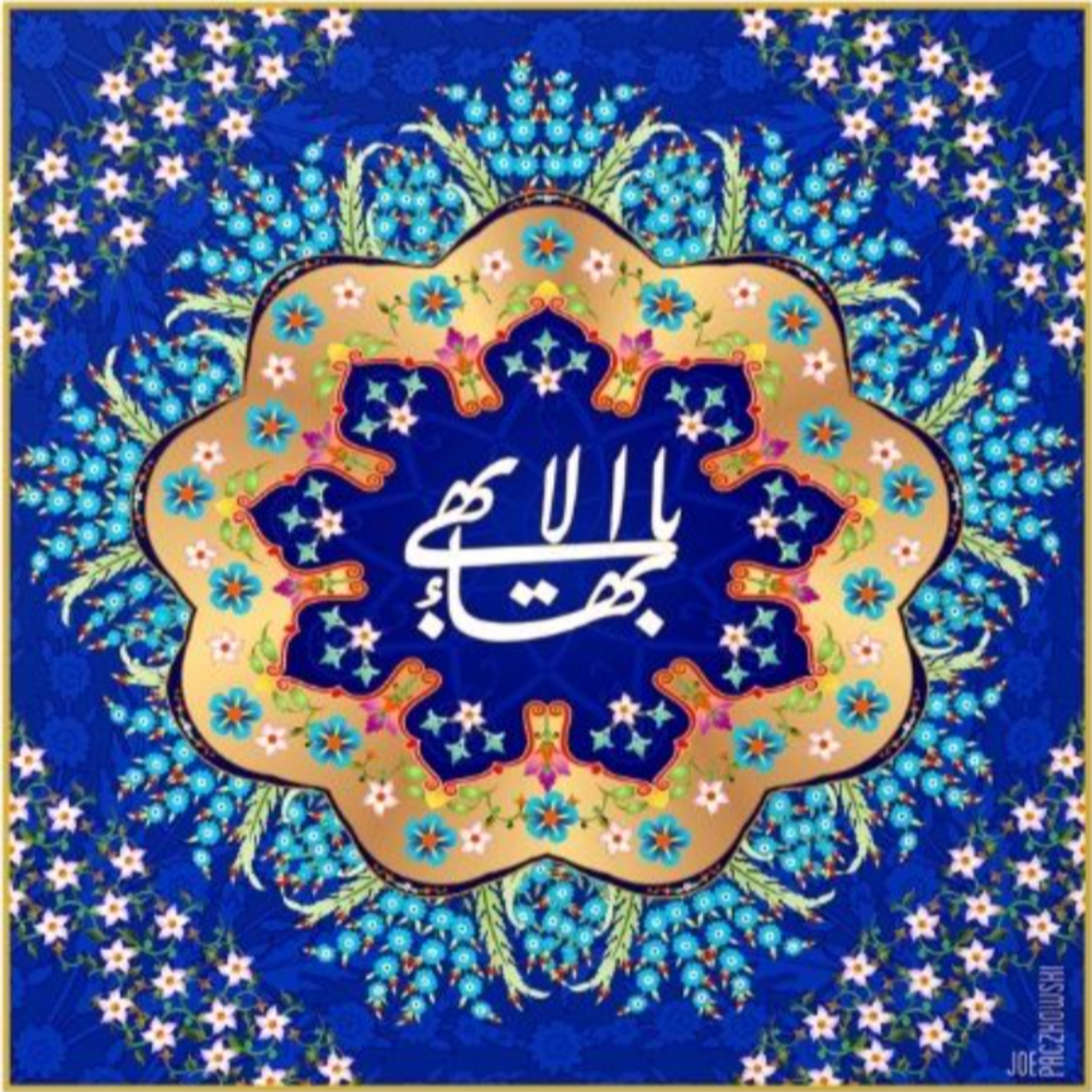 Morn and Eventide - صباح و مساء