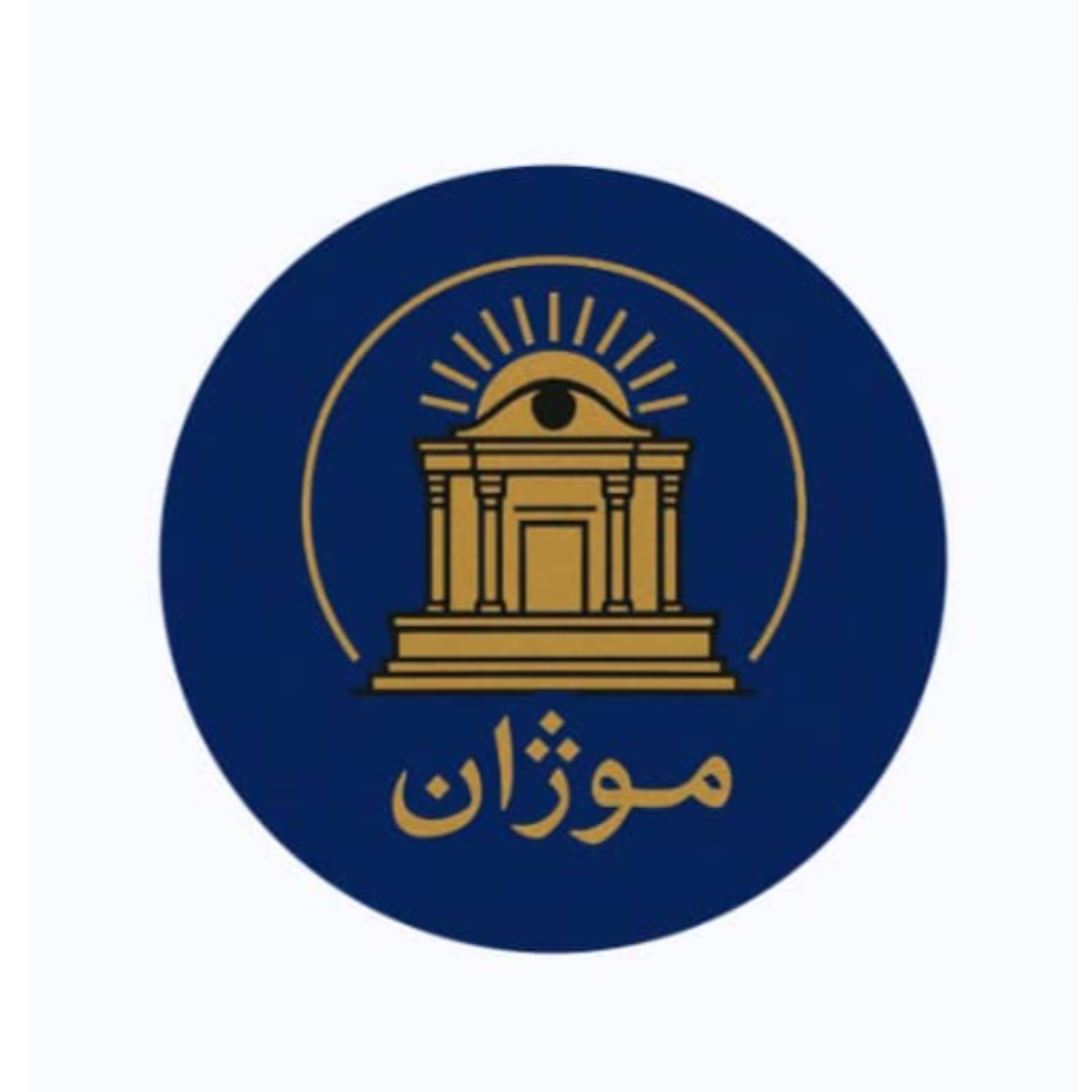 قسمت اول