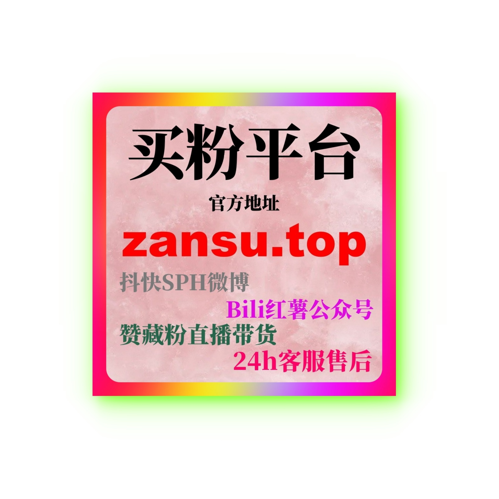 红果短剧流量购买 | 如何通过购买流量提升短剧内容的曝光度？