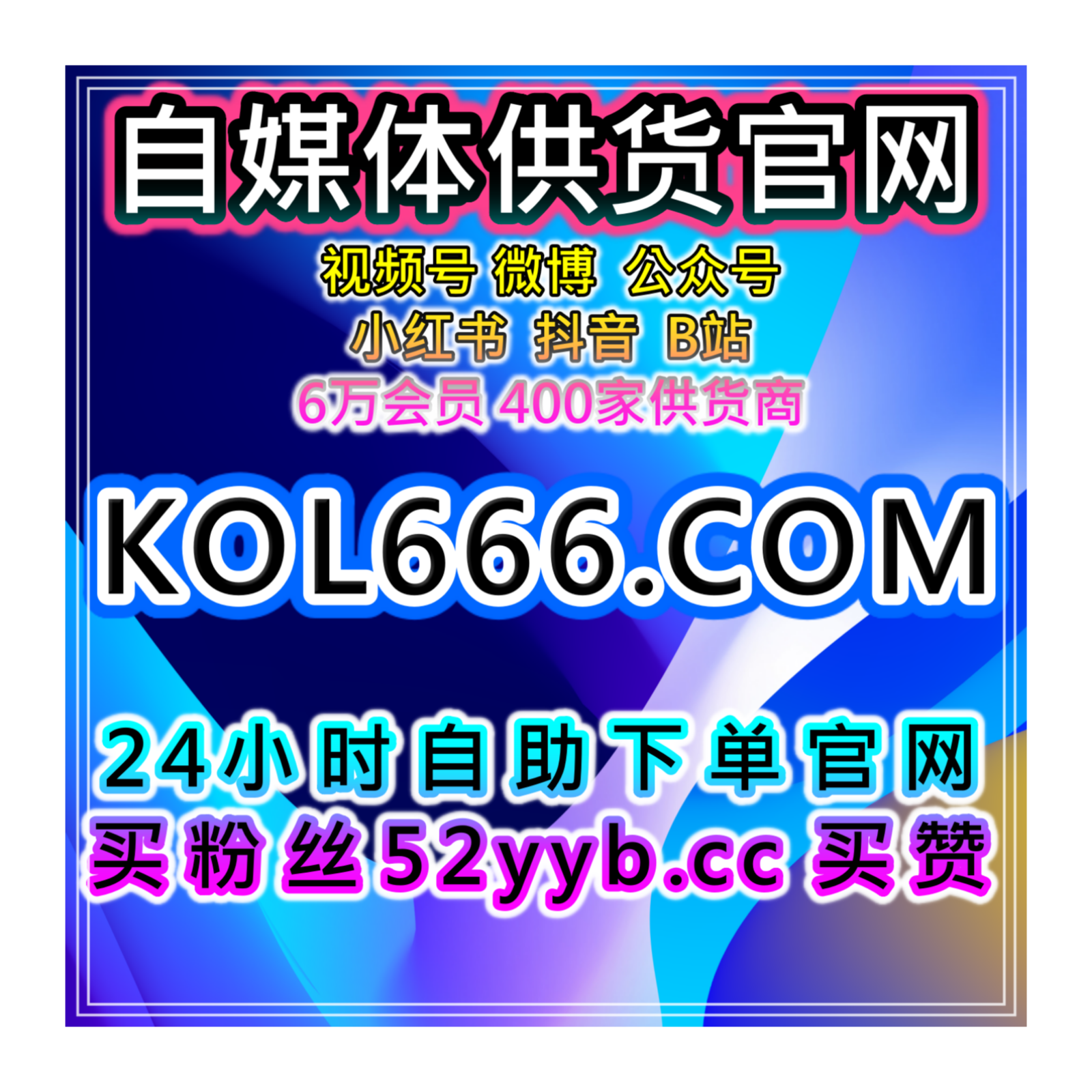 抖音粉丝增长助手 | 提供全网增粉服务，帮助创作者提高账号粉丝量