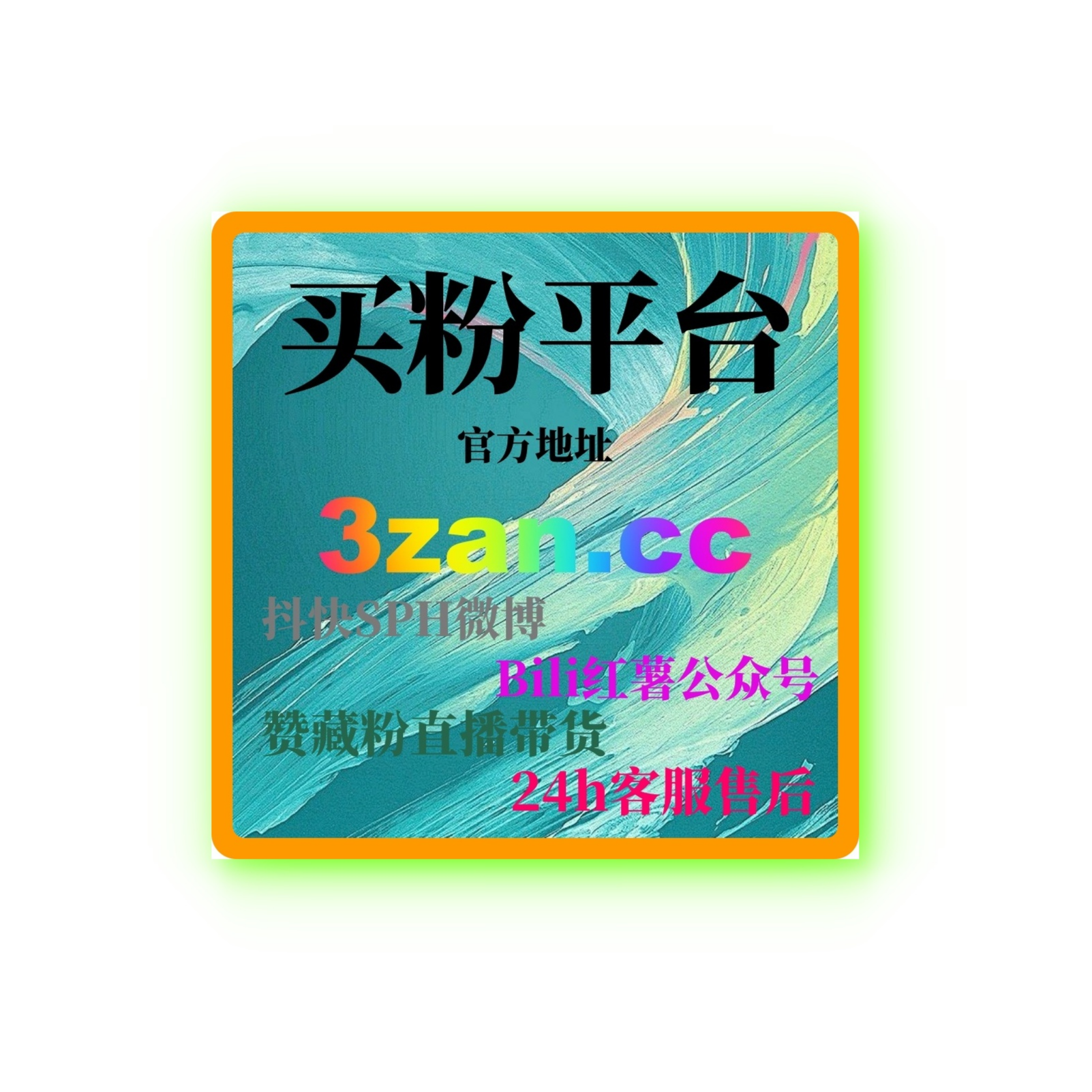 视频号广告代投平台：如何利用广告代投提升视频号曝光度与互动性