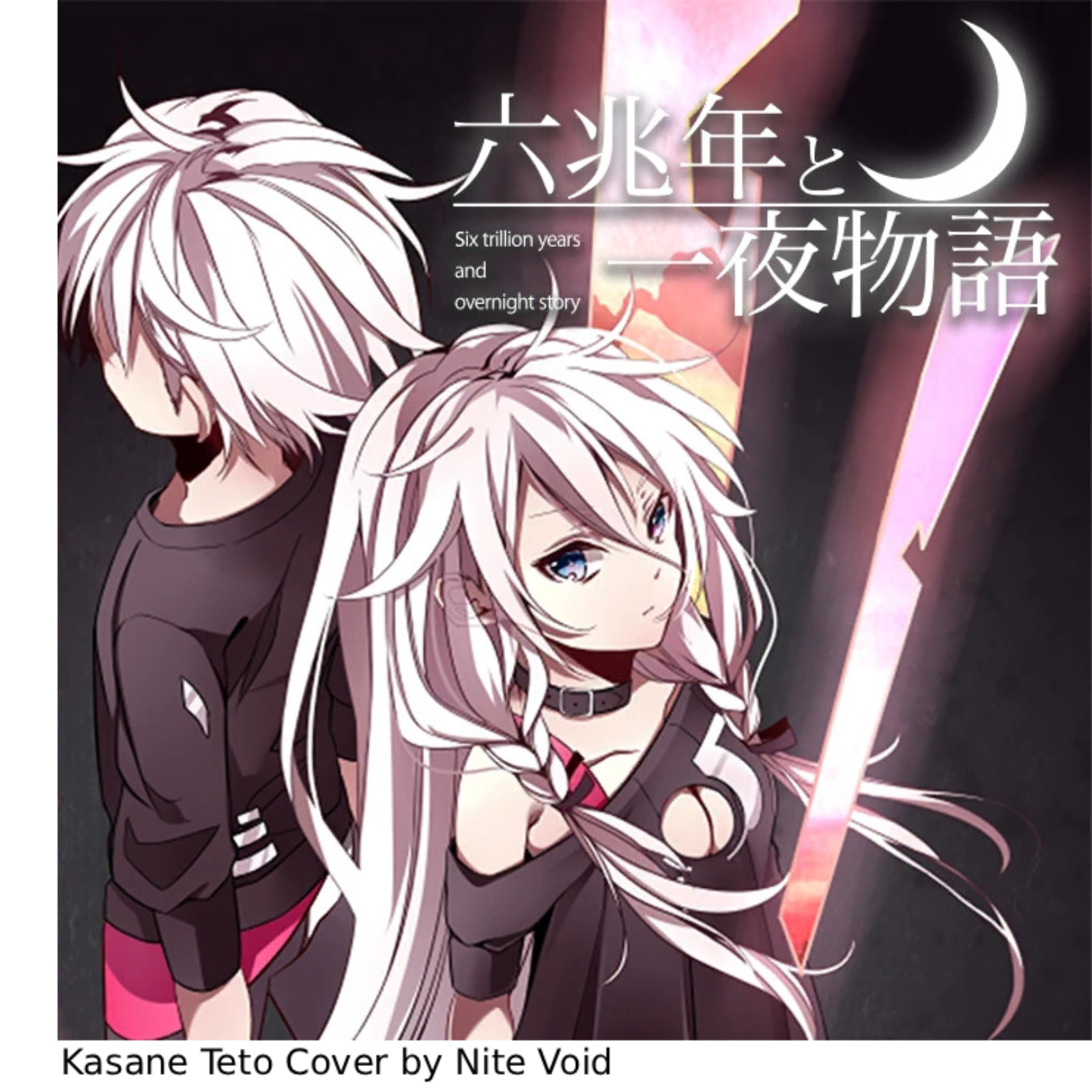 Six Trillion Years and an Overnight Story [TETO COVER]