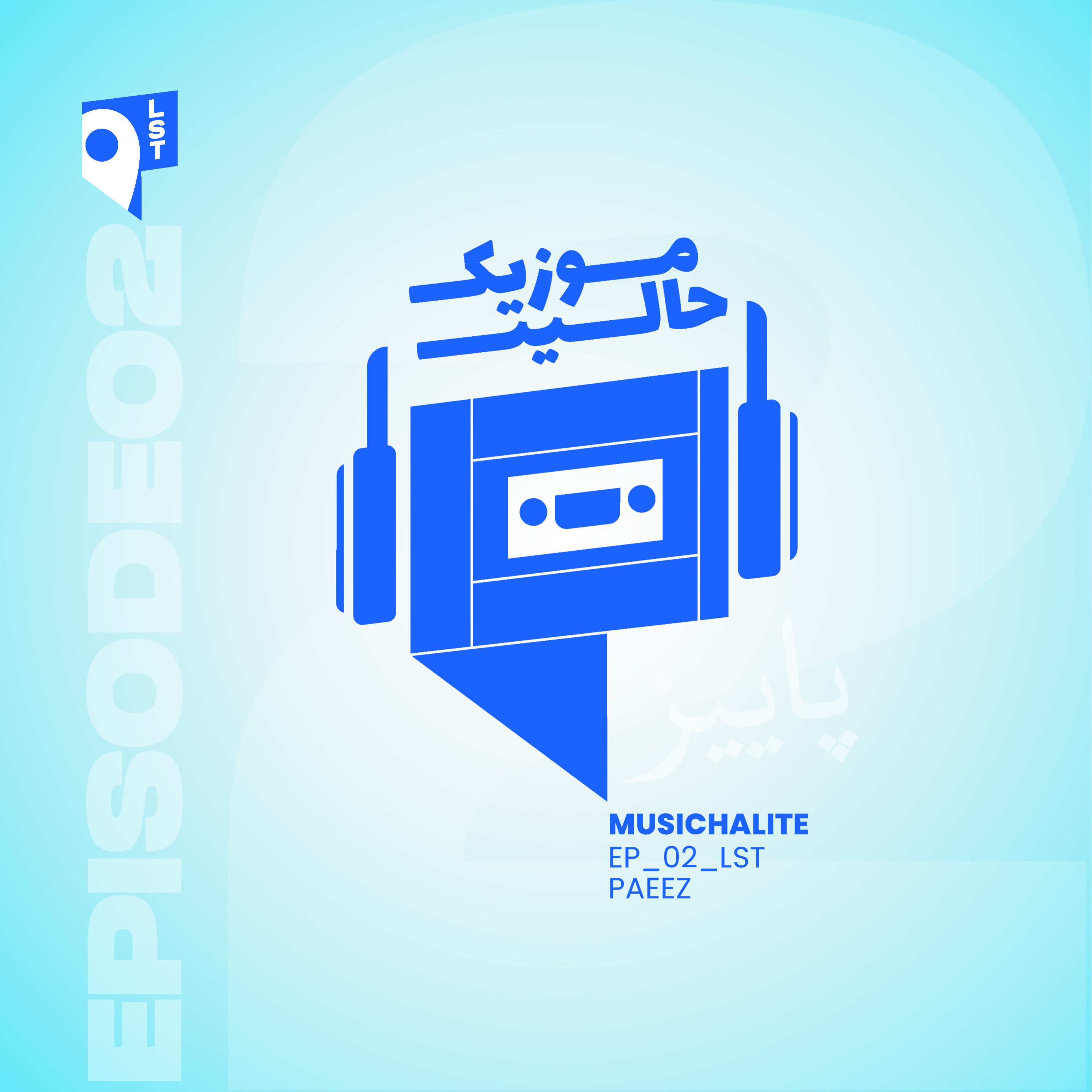 Episode 02 - (LST-Paeez)