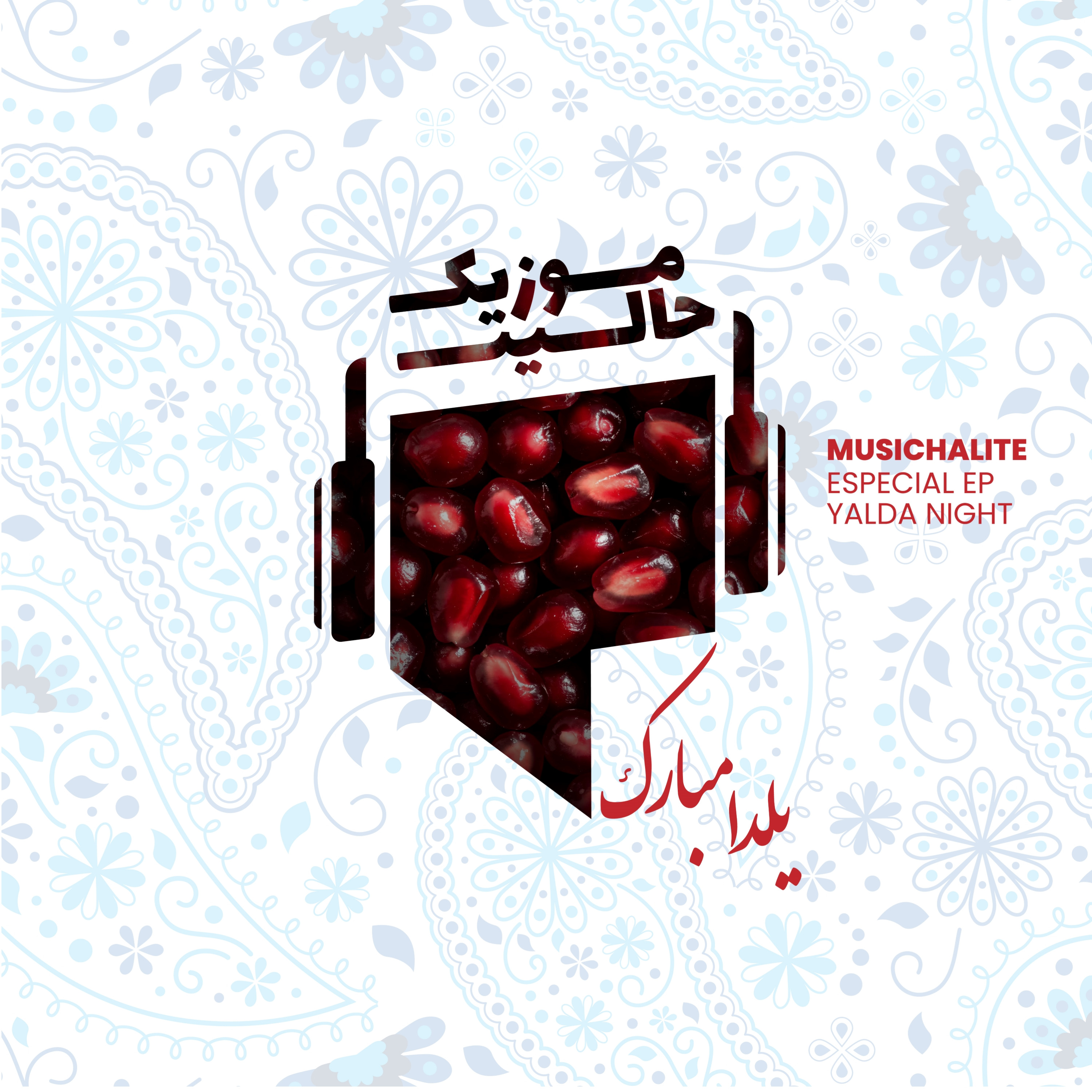 Episode 06 - (Special - Yalda)