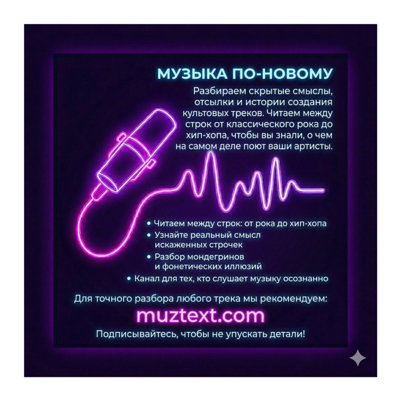 MuzText Podcast podcast artwork