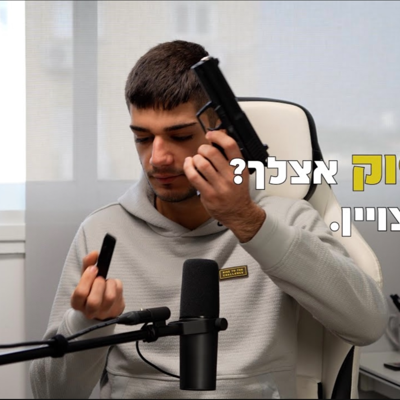 הכל דפוק אצלך? מצויין episode artwork