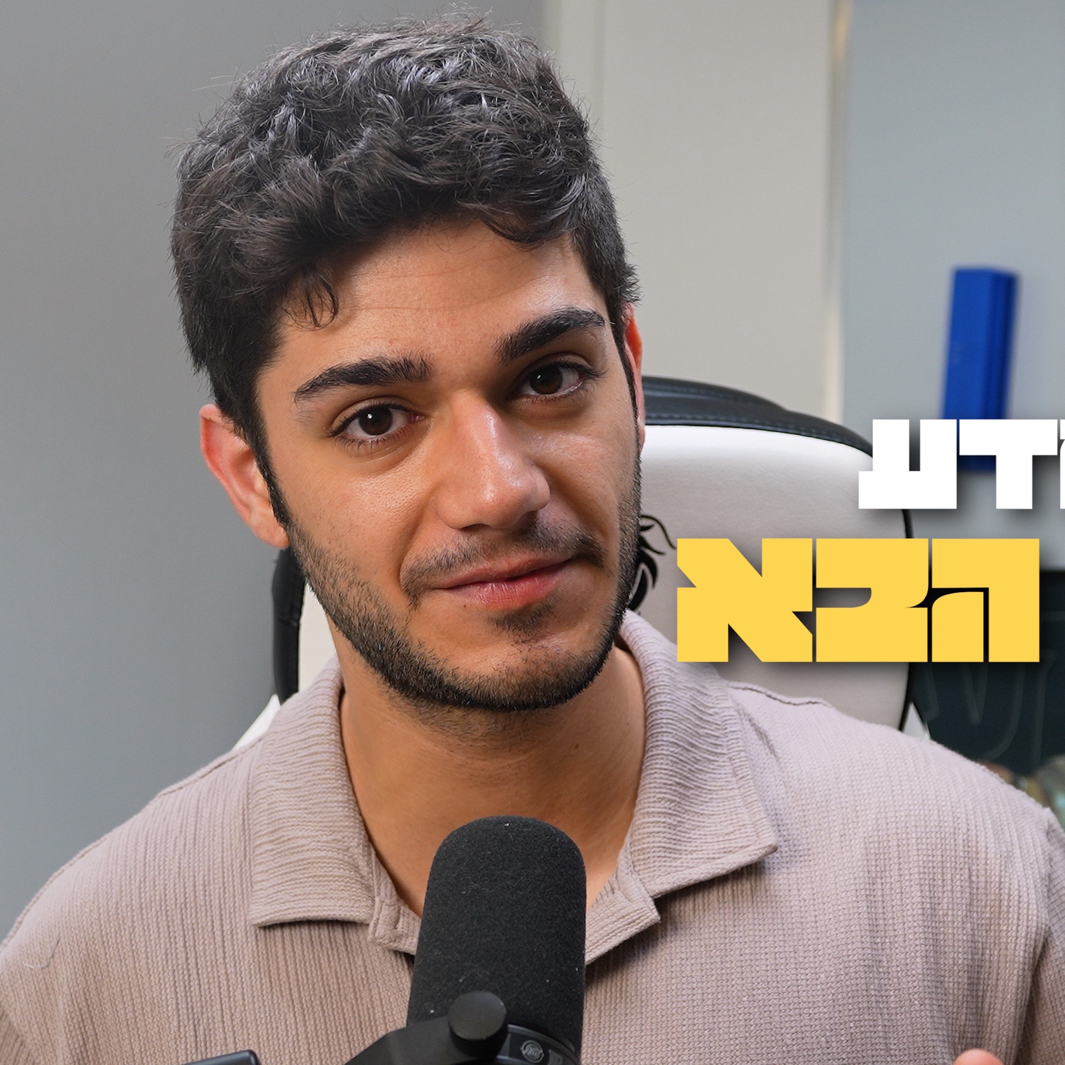 תמיד יודע מה הצעד הבא episode artwork