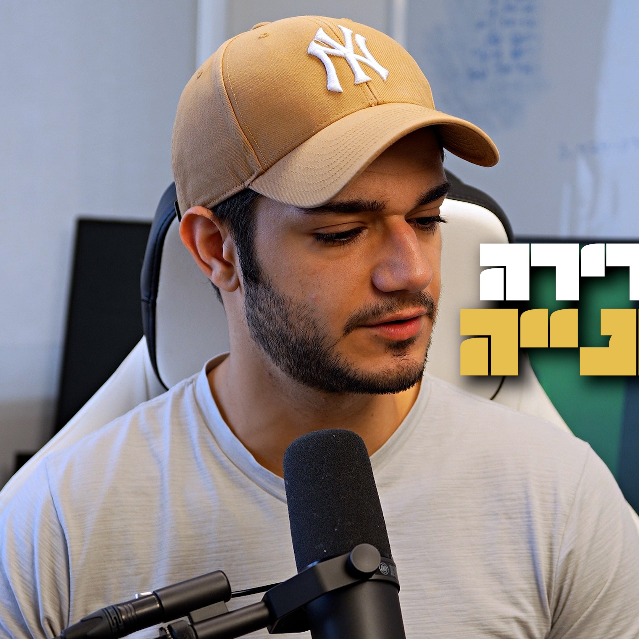 פרצו לי לדירה בפעם השנייה episode artwork