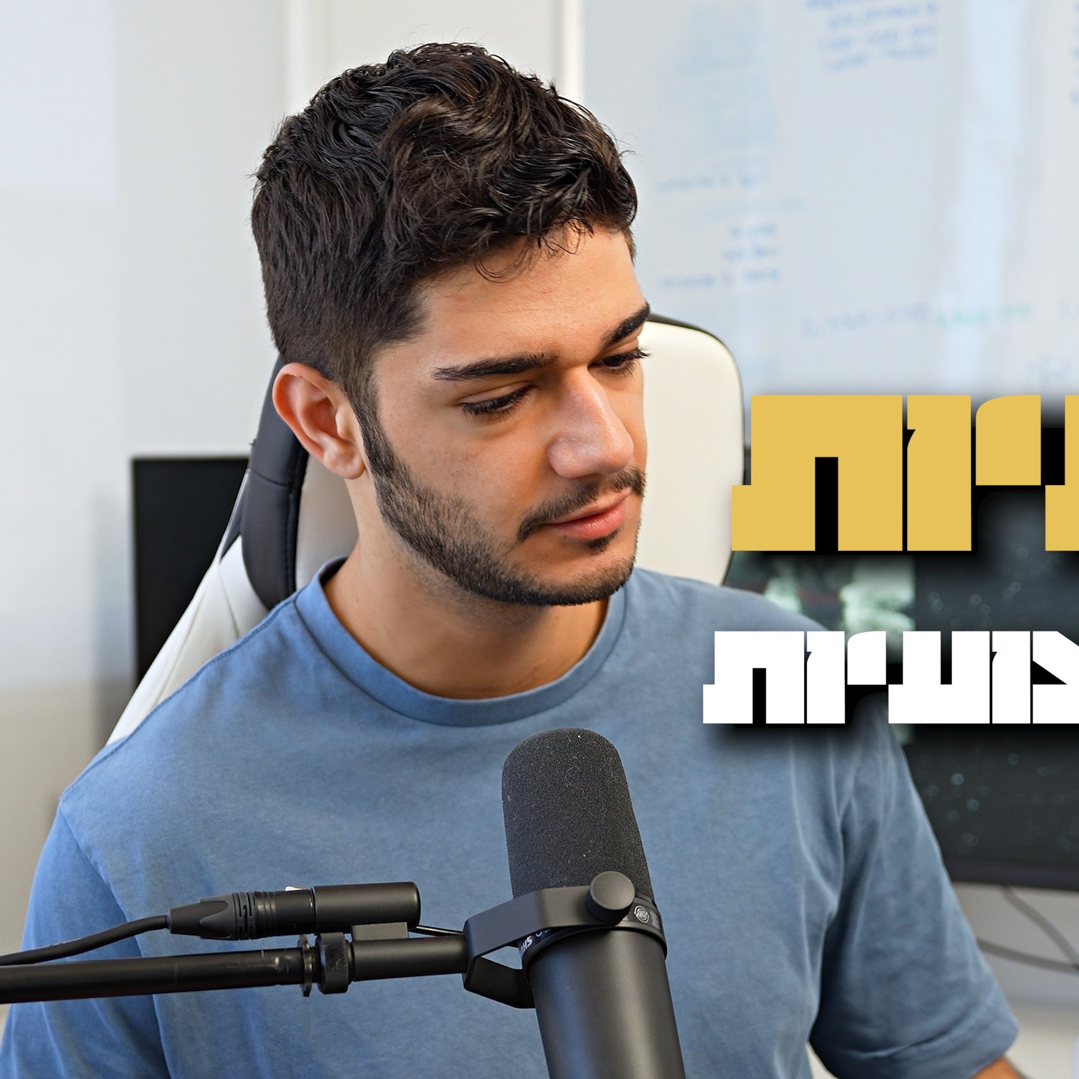 שירותיות לפני מקצועיות episode artwork