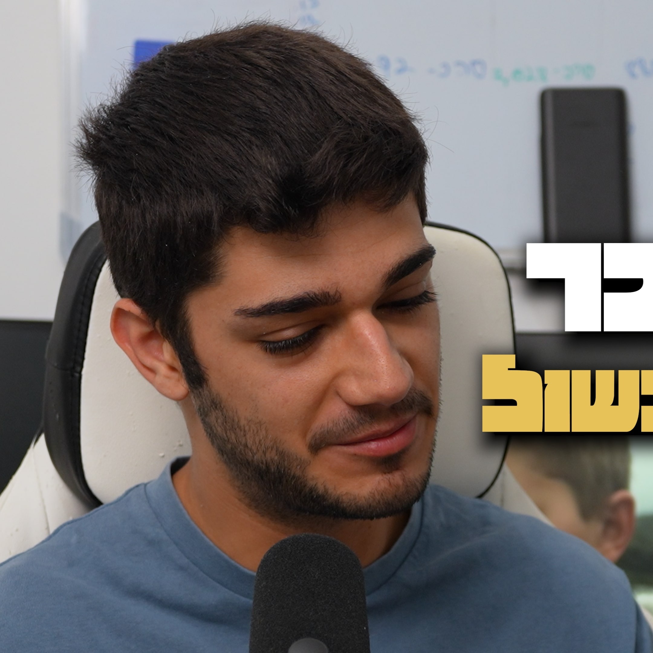 אני גובר על כל מכשול
