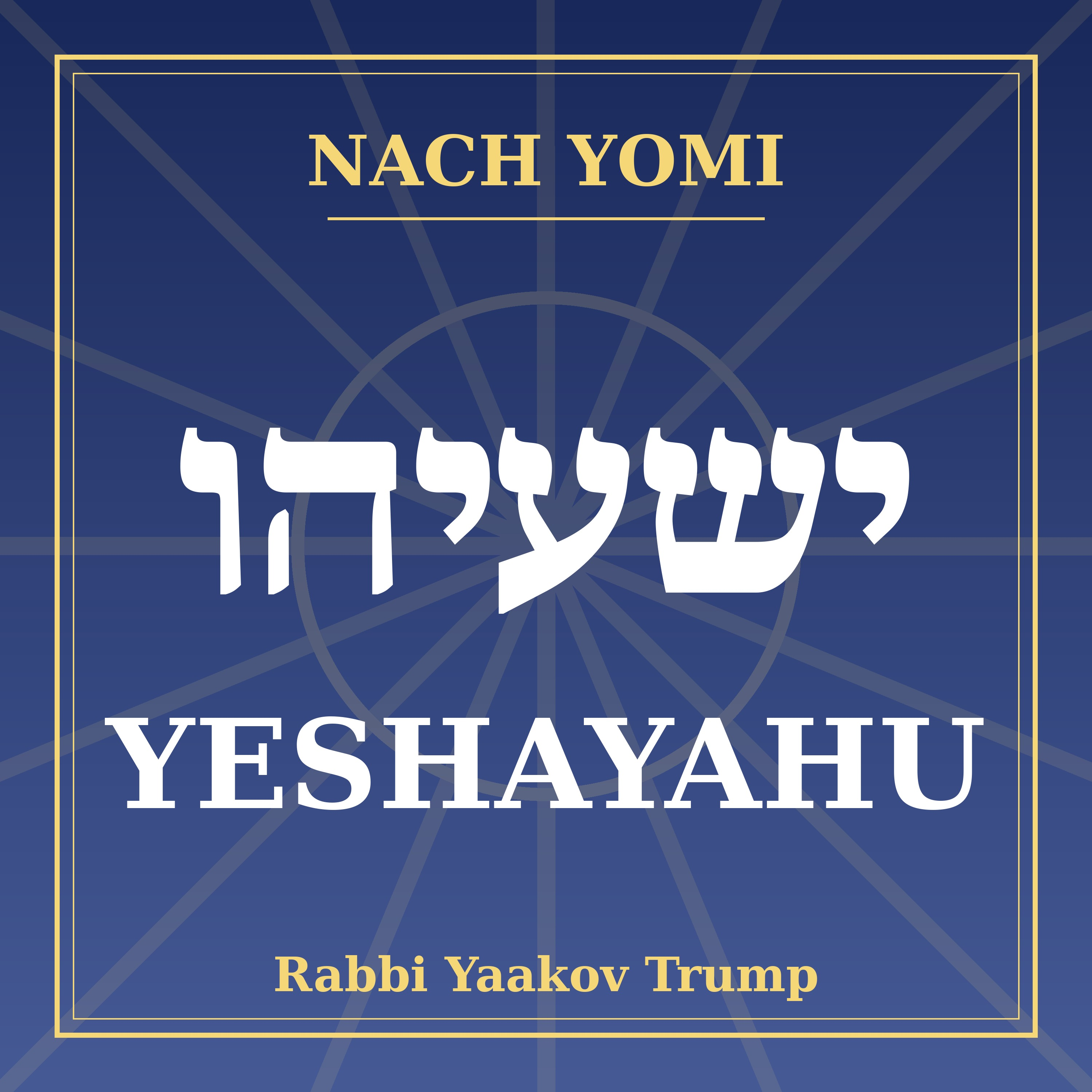 Nach Yomi Yeshayahu cover art