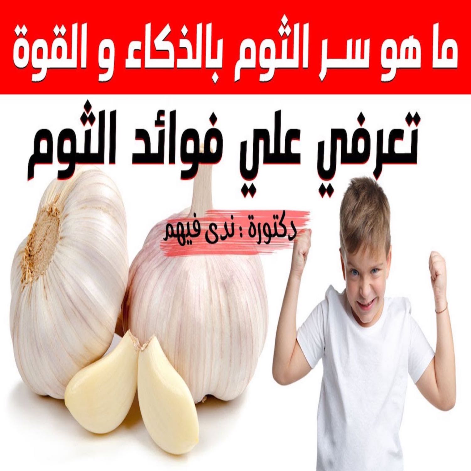 Dr. Nada Fahim استشارات مجانية تربية الاطفال تخاطب