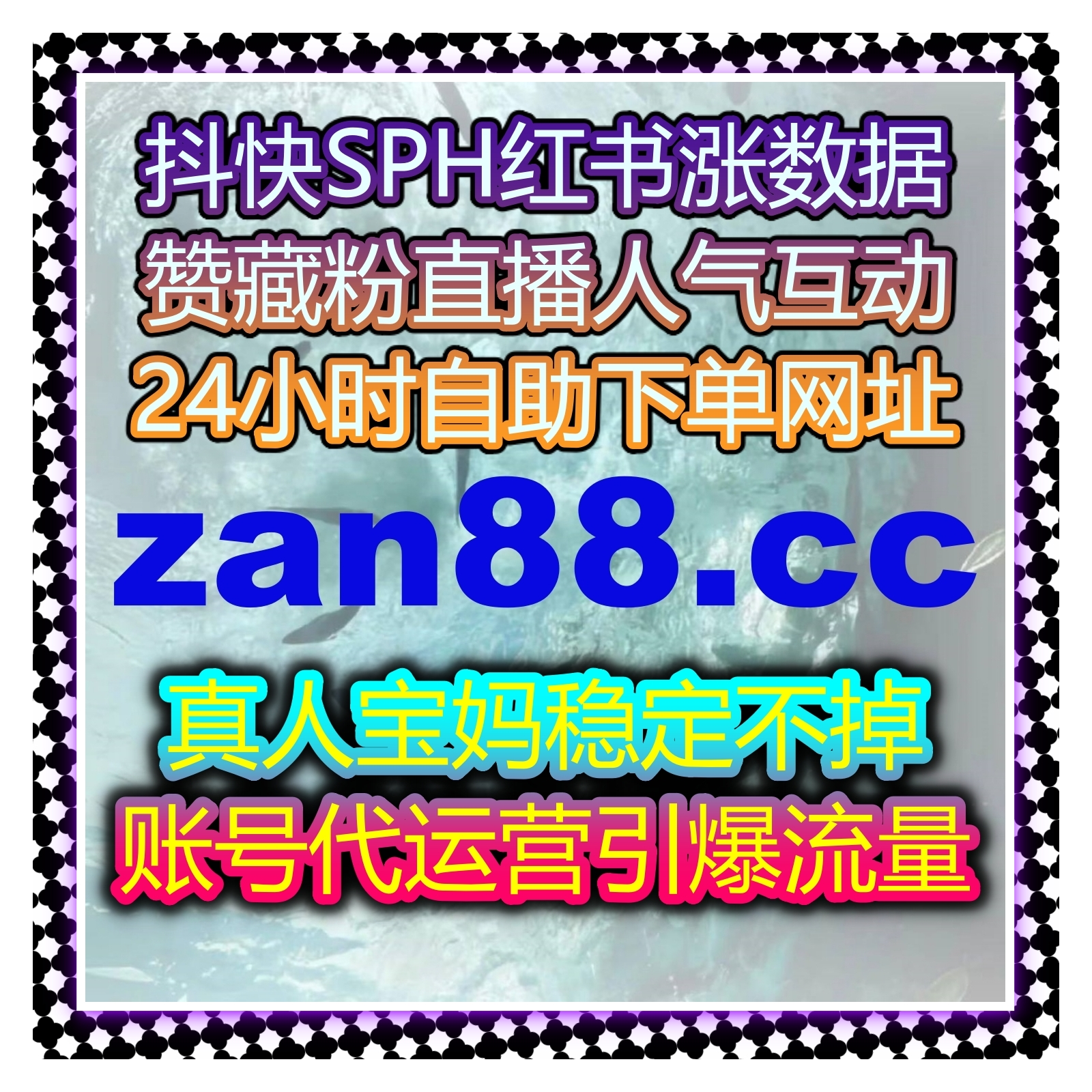 小红书真人收藏精准提升，同步后台不风控，在线全自动下单搞定无忧 episode artwork