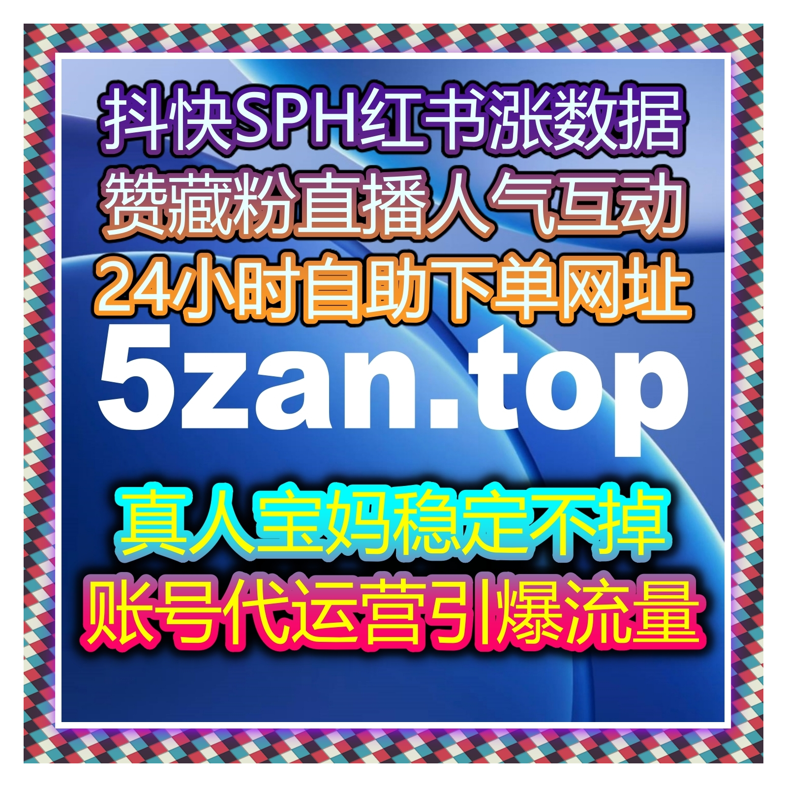 公众号精细化运营 流量提升 实现粉丝阅读互动全方位稳步增长？ episode artwork