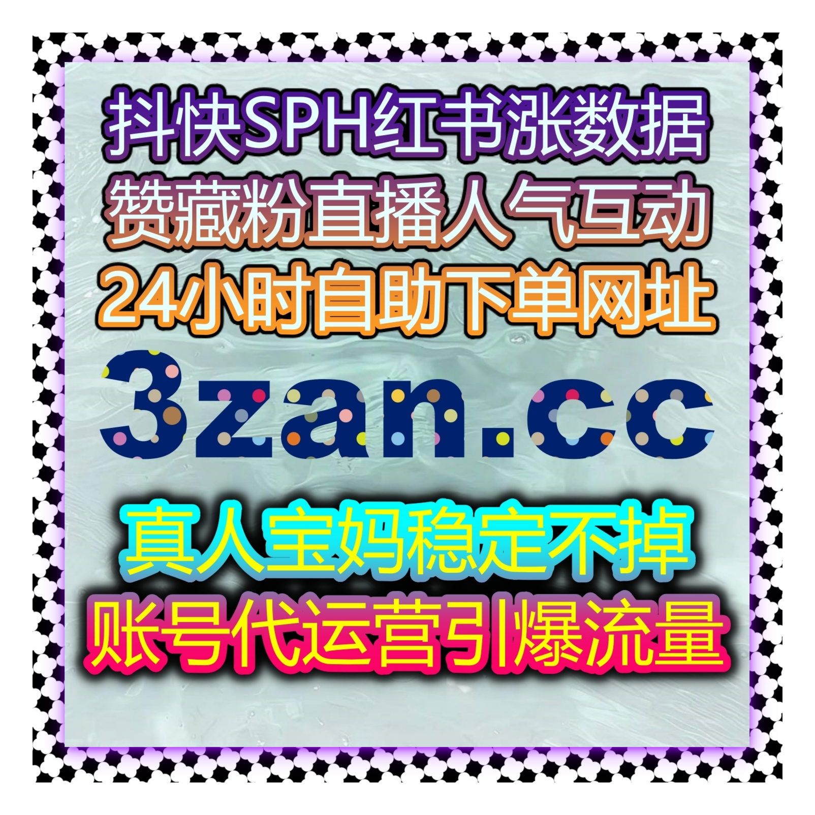 专注内容生态长效运营 以真实数据构建账号竞争力有效助力流量提升 episode artwork