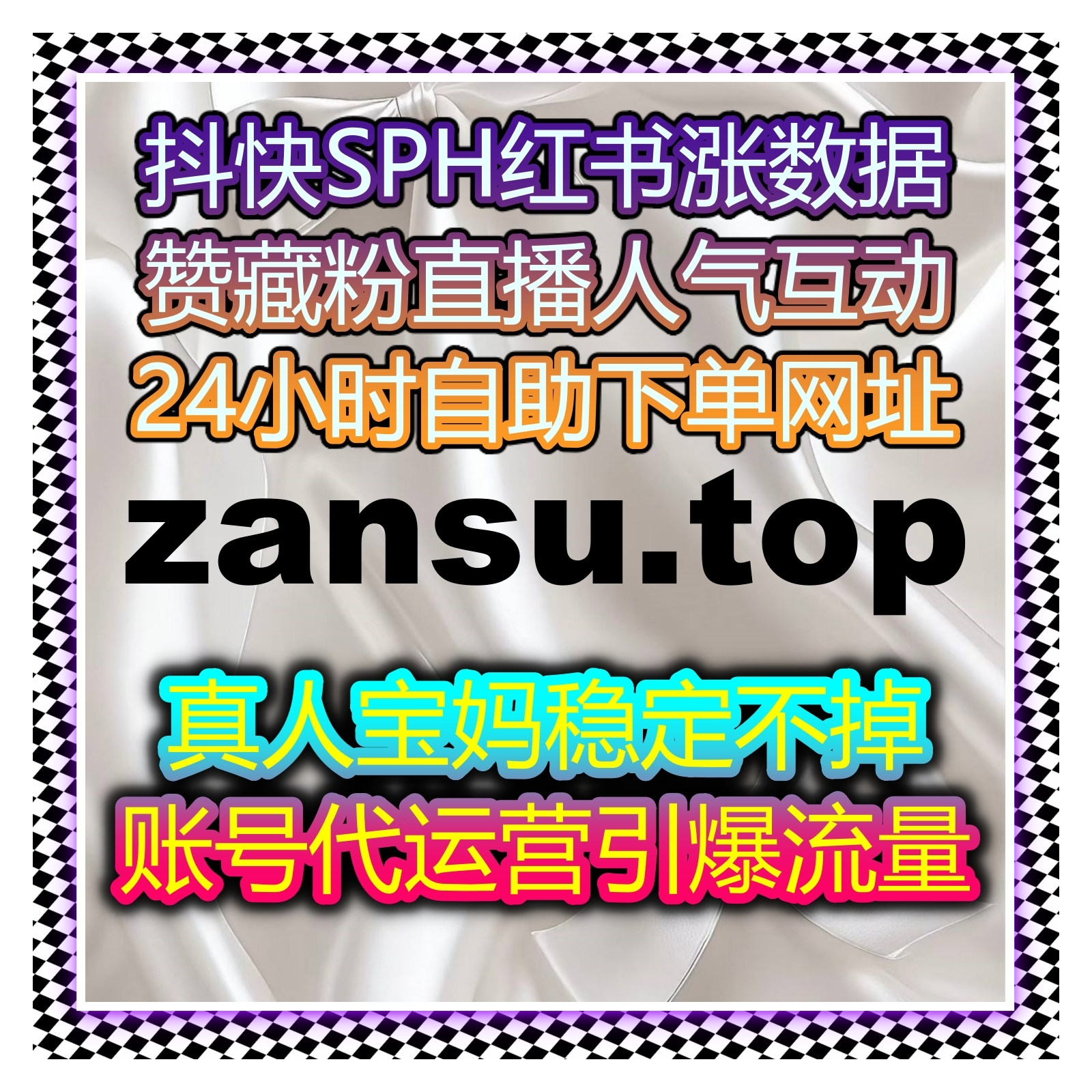 为自媒体与机构提供全域运营解决方案 简化流程 高效依托自动化平台 episode artwork