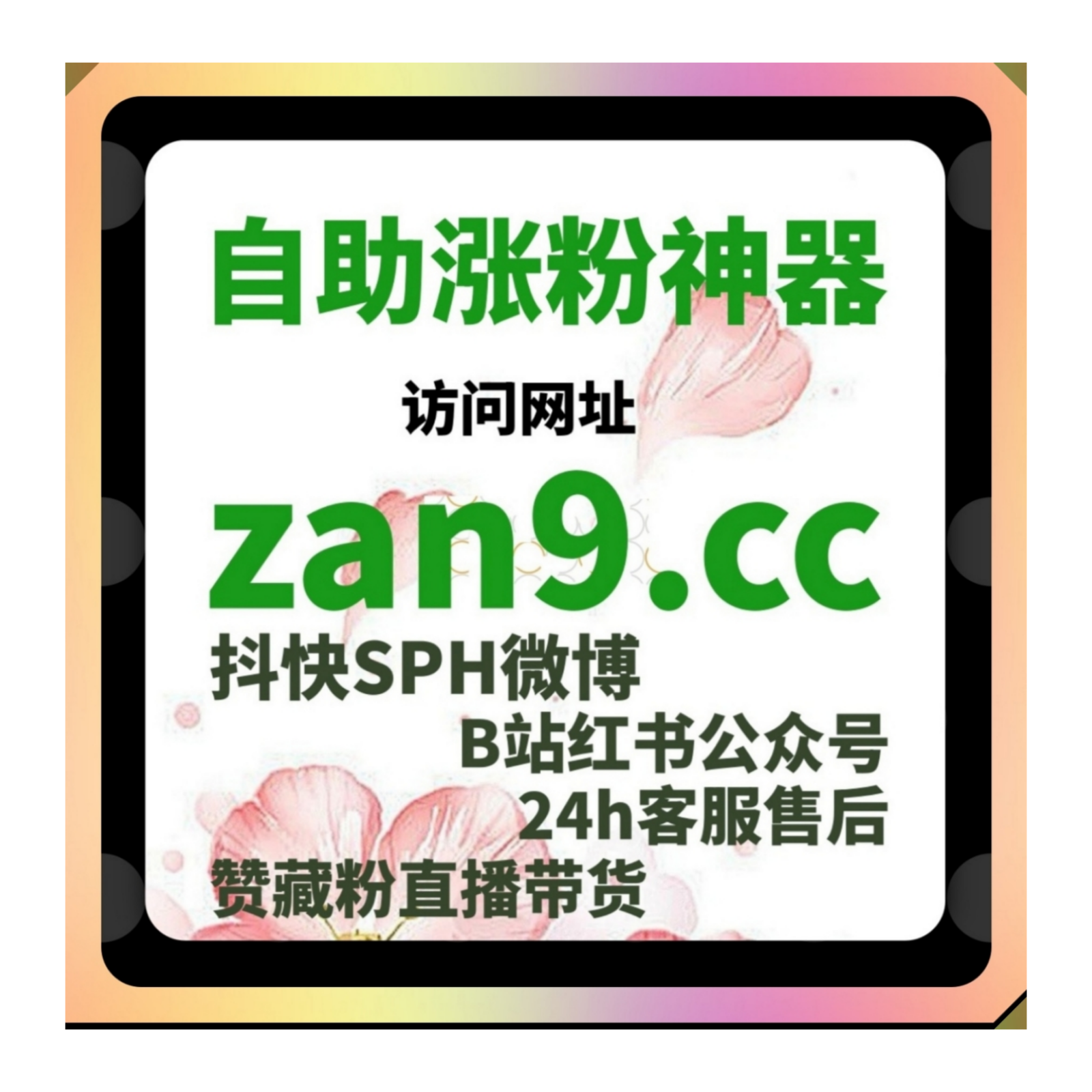 流量提升助力自媒体长效发展，打造优质账号数据稳步实现运营增收 episode artwork