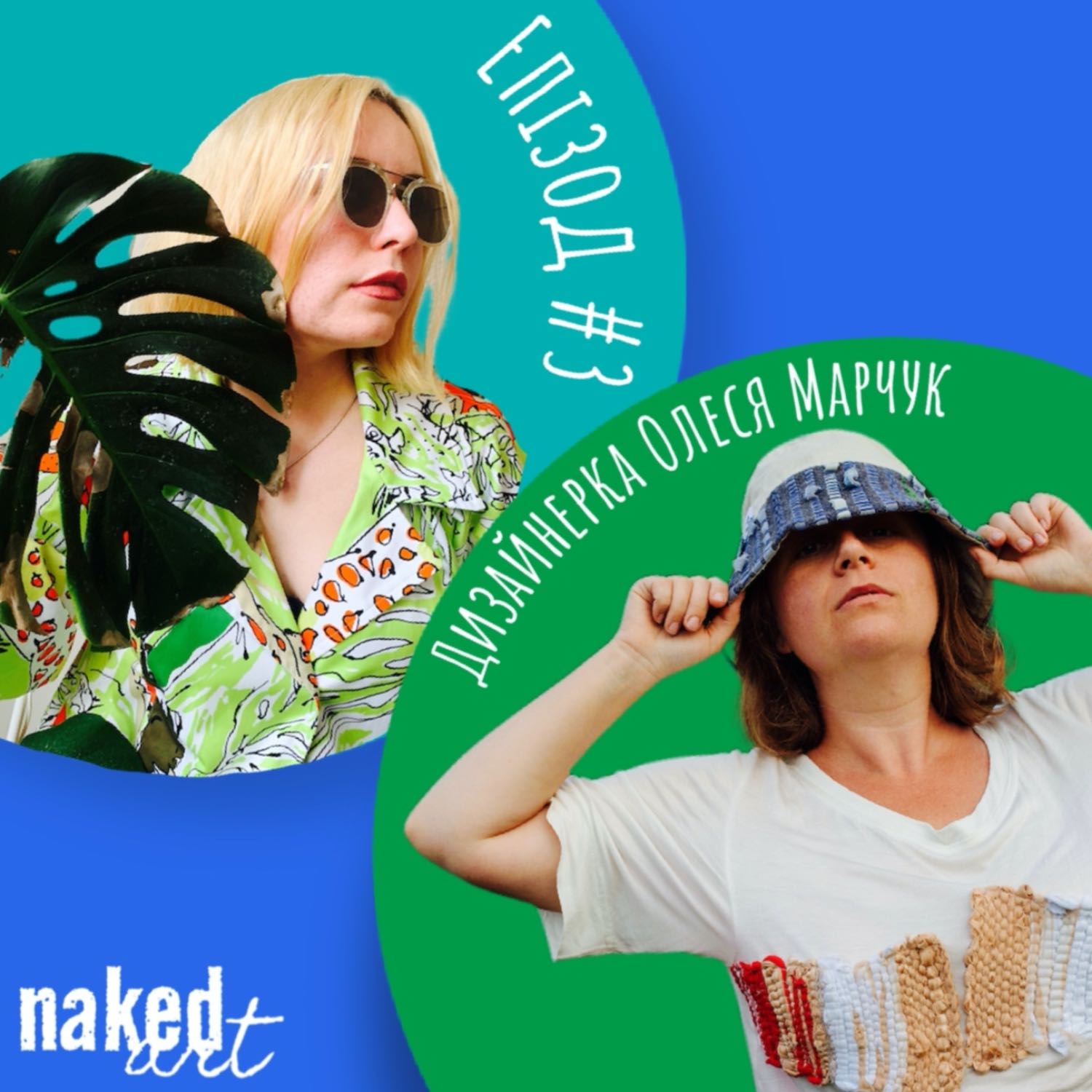 Інтерв'ю з дизайнеркою Олесею Марчук Інтерв'ю з дизайнеркою Олесею Марчук