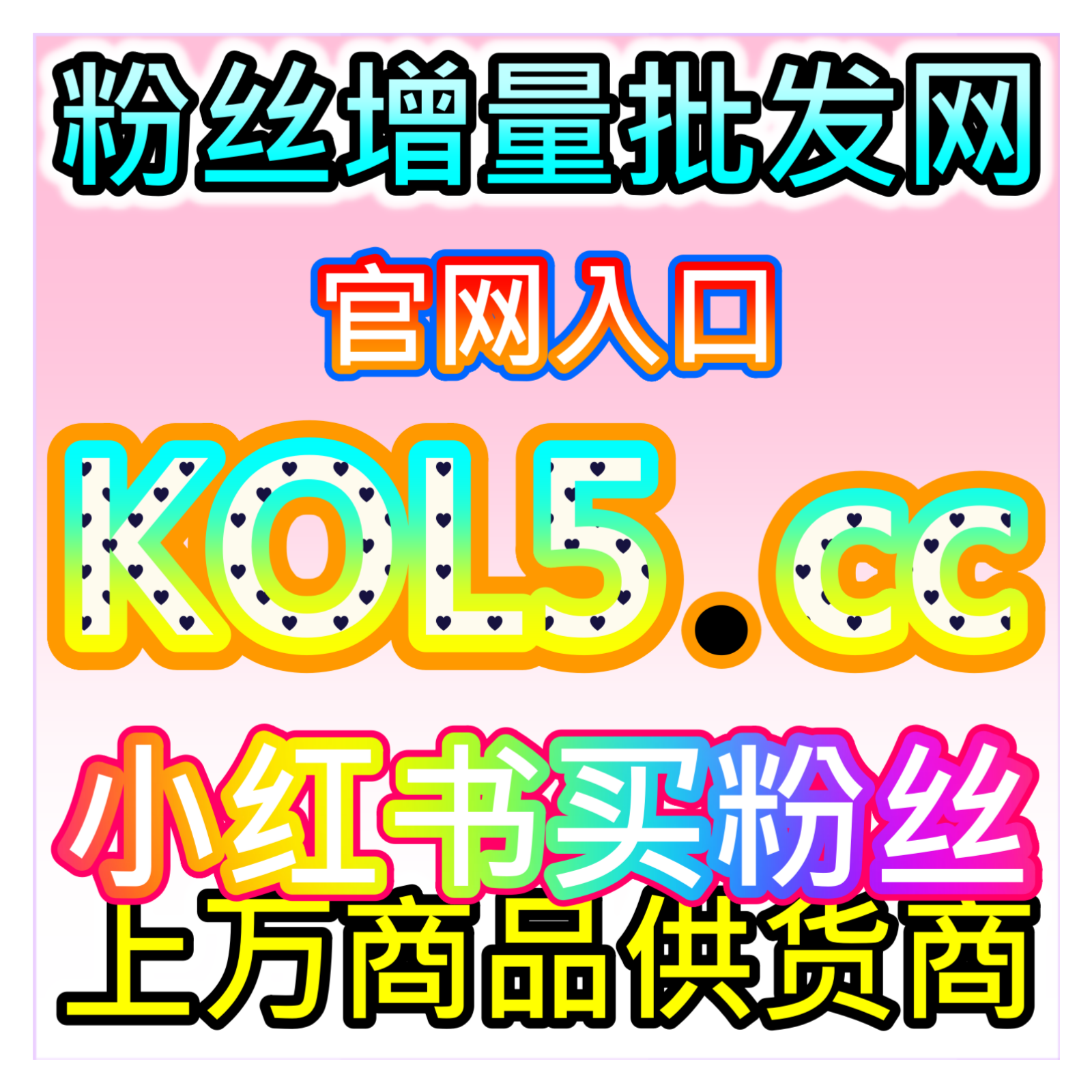全方位优化博文数据微博真人转赞服务，本自媒体供货商平台综合运营方案 episode artwork