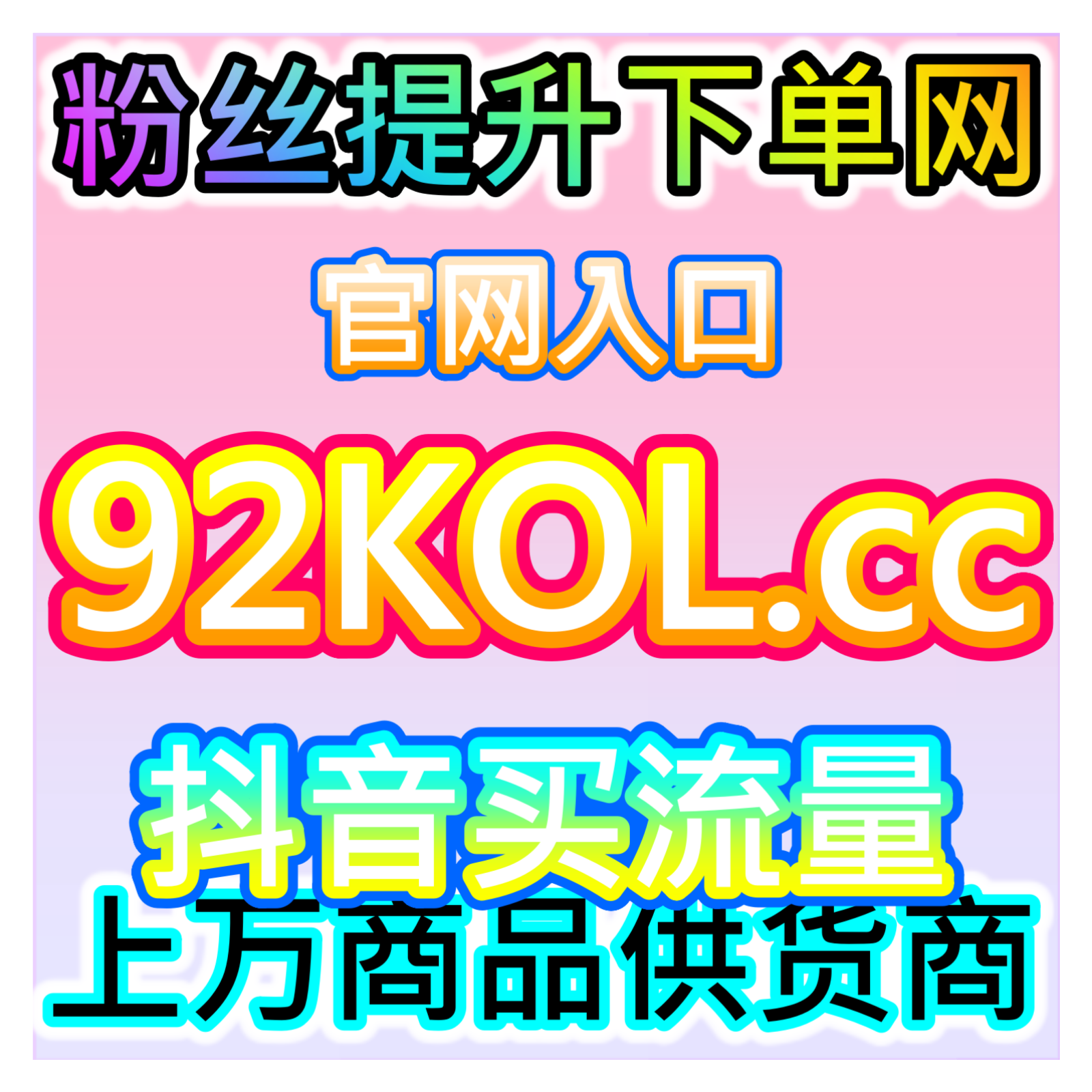微信公众号爱心日速 100 万，本社交媒体官方平台流量助推服务 episode artwork