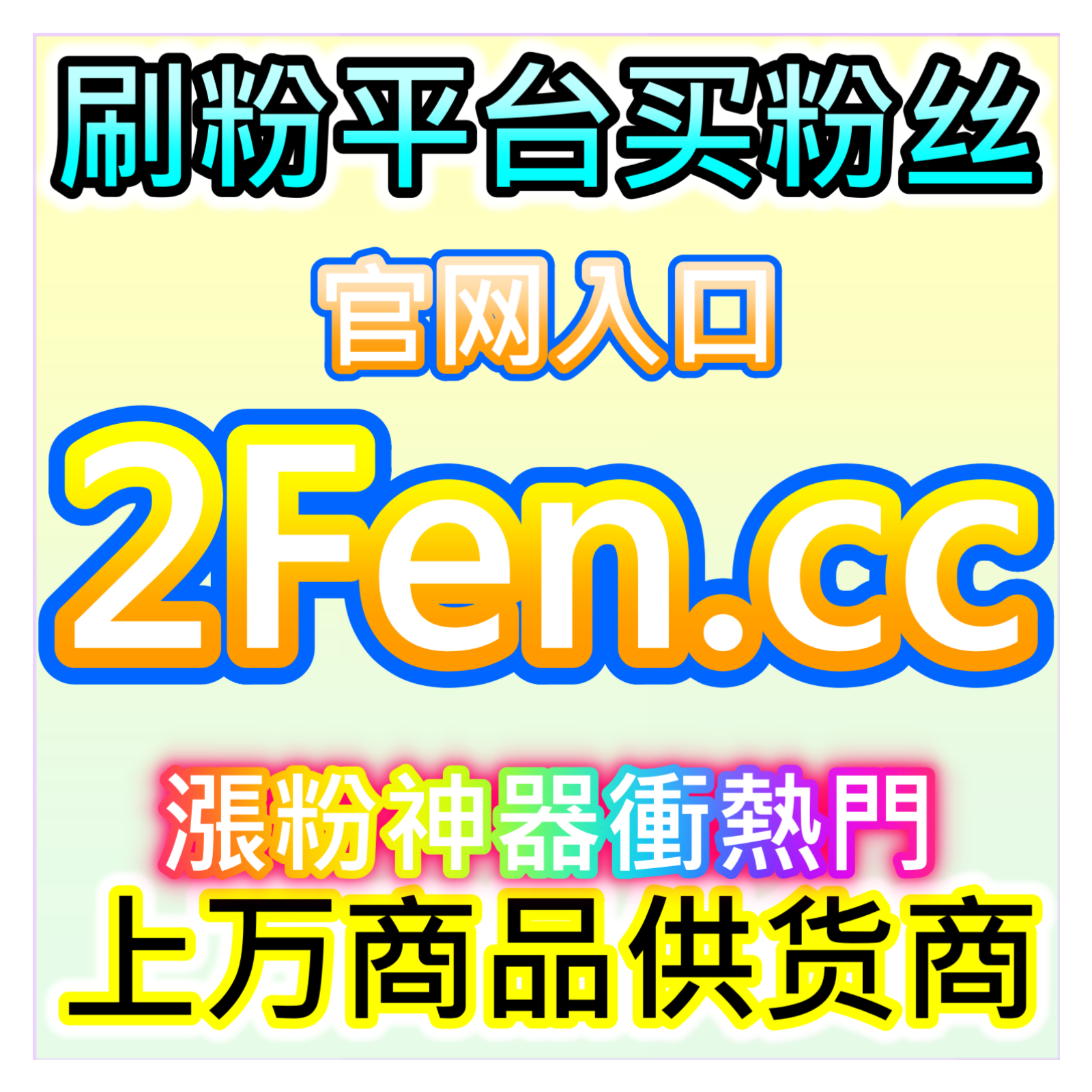 增加资讯热度，德庆资讯点赞服务，本社交媒体官方平台本地流量提升服务 episode artwork