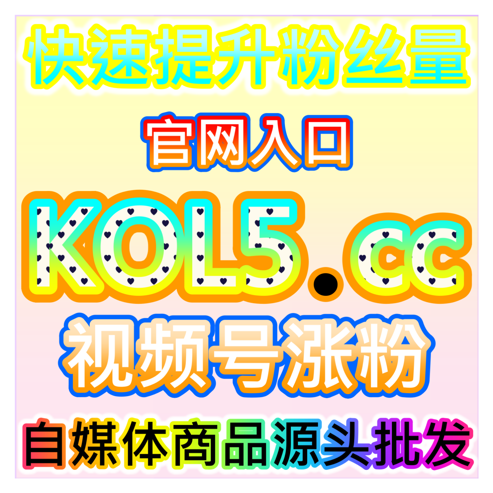 今日头条关注日速 5k售后24小时，本自媒体供货商平台长效涨粉服务 episode artwork
