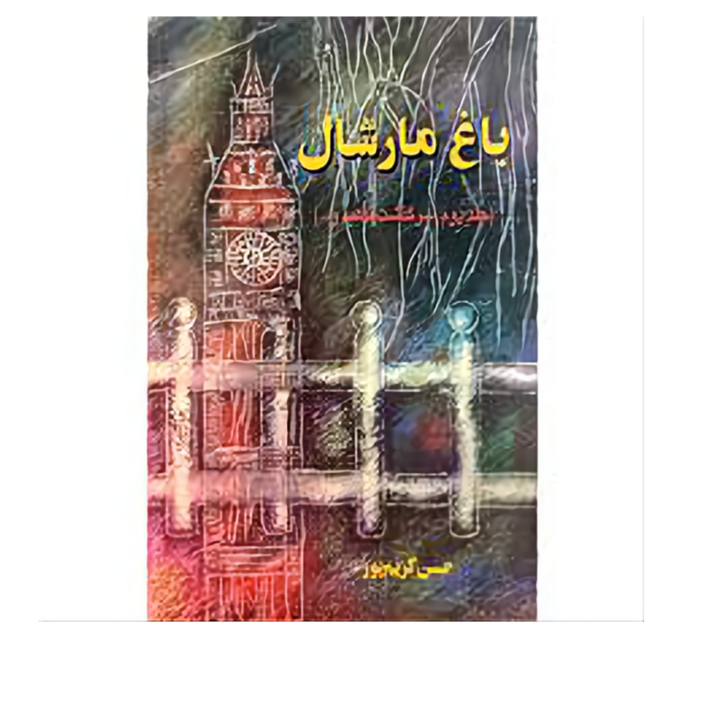 مقدمه