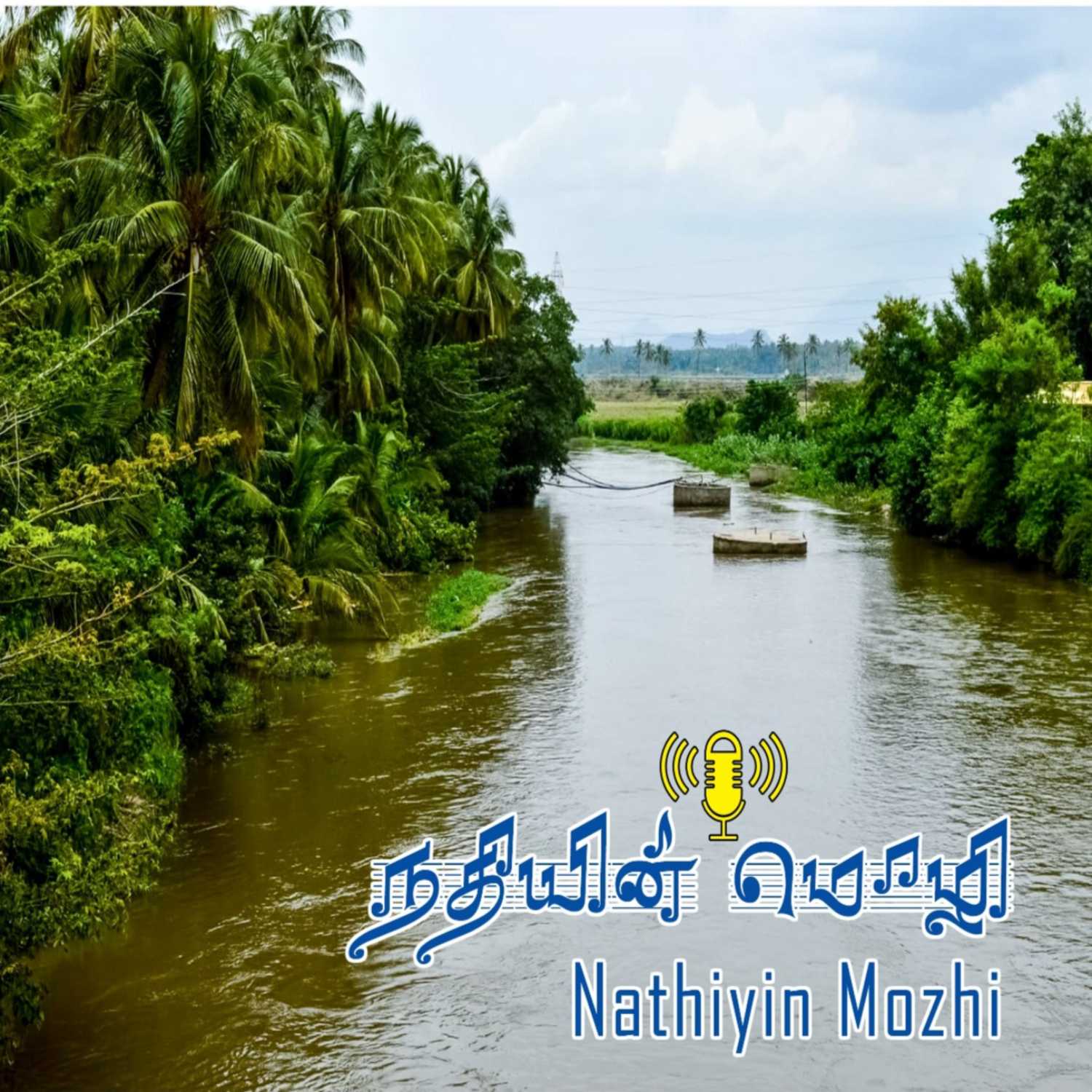 Nathiyin Mozhi