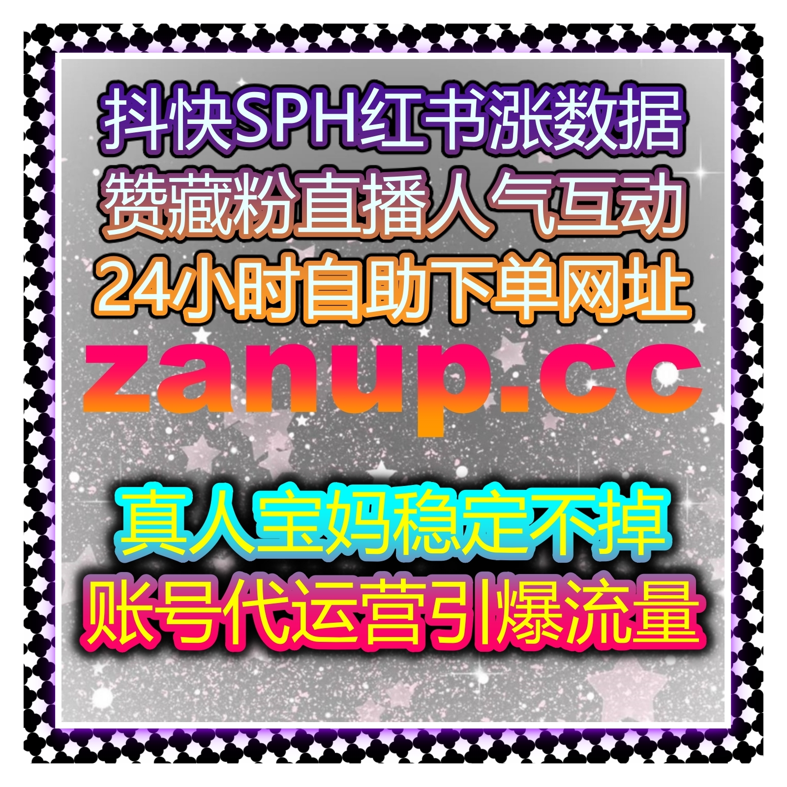 微信公众号文章阅读量稳步提升，真实有效不违规，流量提升更具长效性 cover art