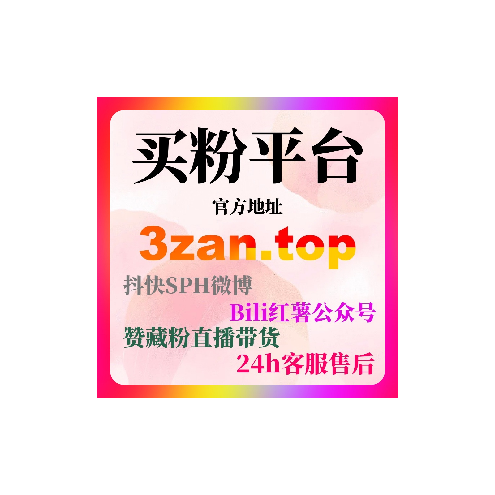 视频号一键刷赞：怎么通过刷赞平台快速提升视频号的内容曝光量？