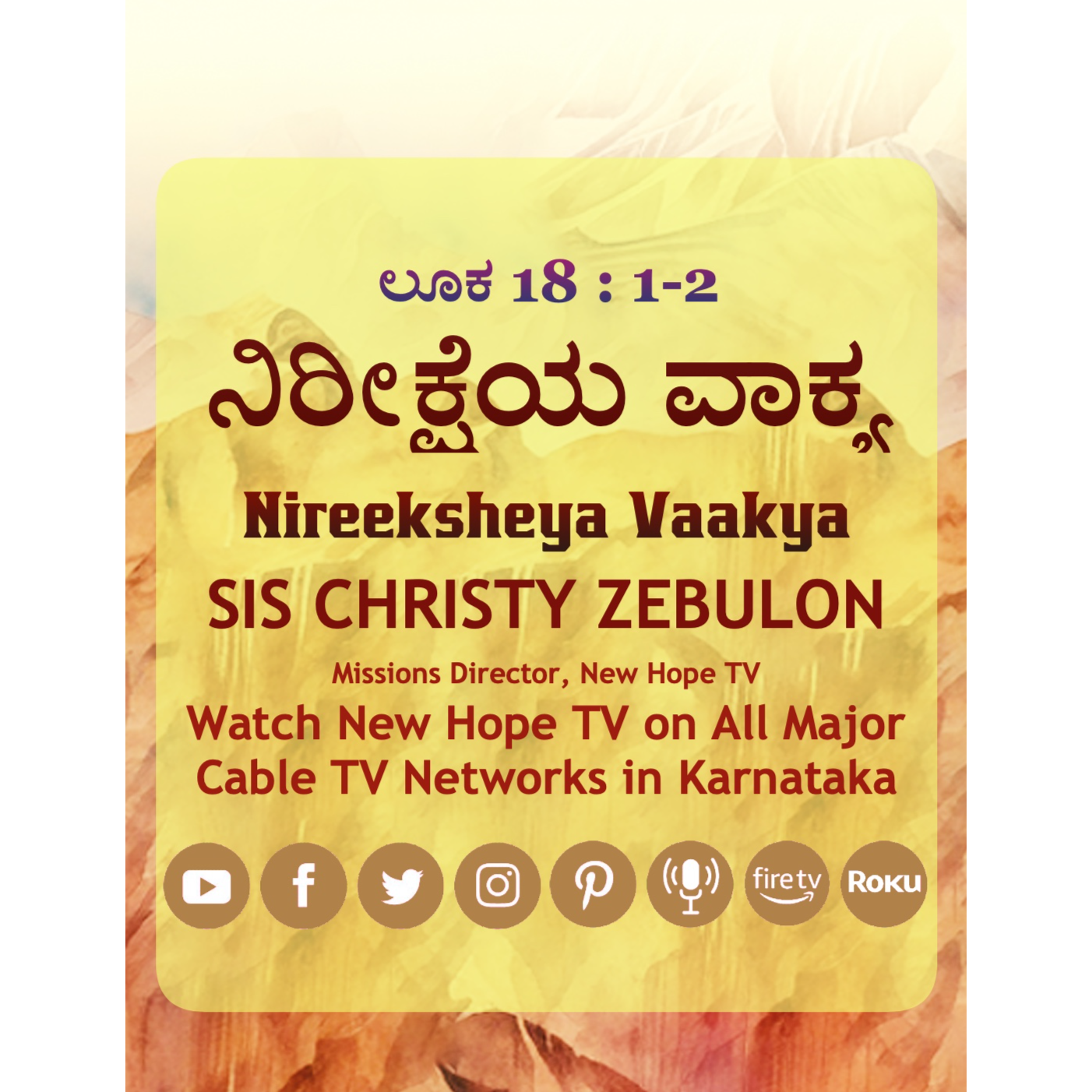 ನಿರೀಕ್ಷೆಯ ವಾಕ್ಯ - 10.07.24