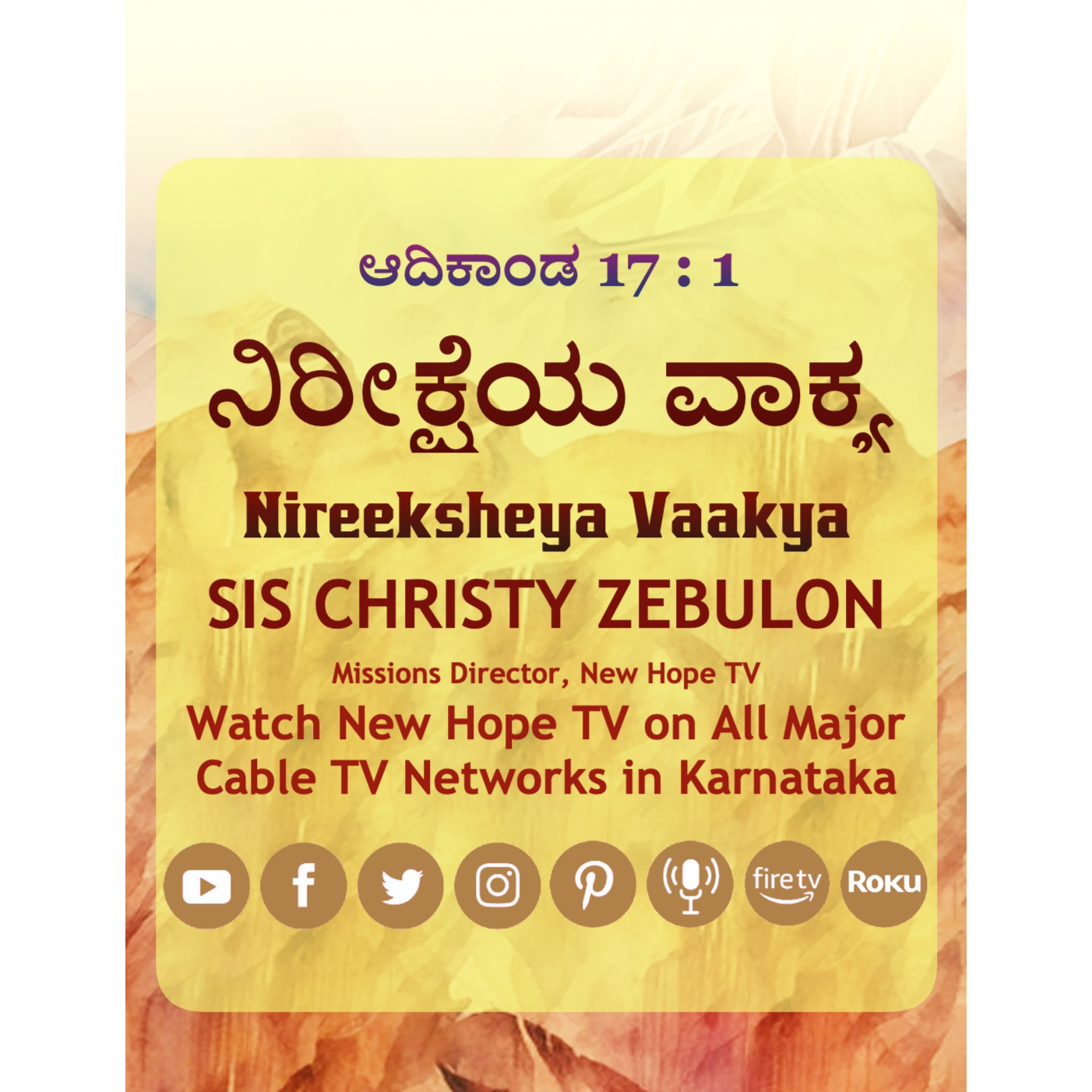 ನಿರೀಕ್ಷೆಯ ವಾಕ್ಯ - 16.07.24