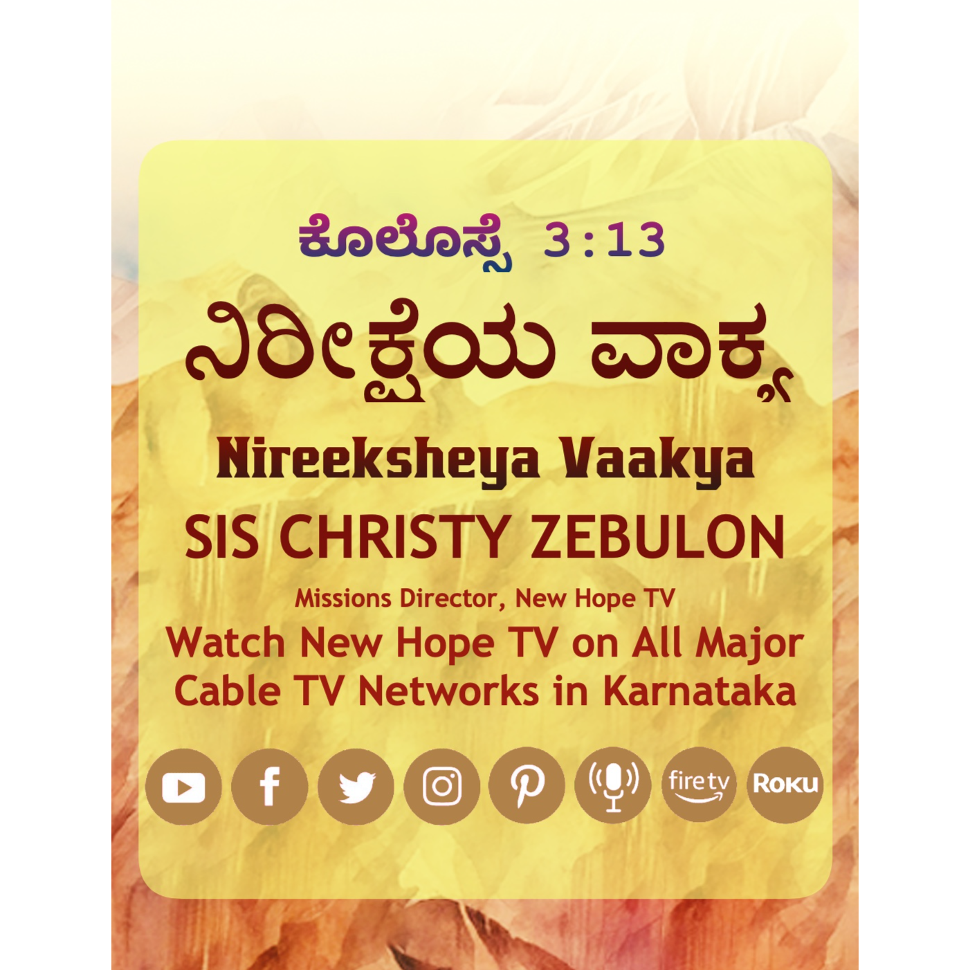 ನಿರೀಕ್ಷೆಯ ವಾಕ್ಯ - 18.07.24