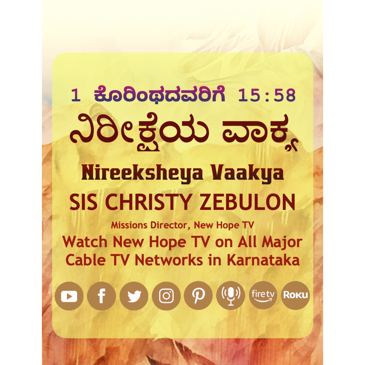 ನಿರೀಕ್ಷೆಯ ವಾಕ್ಯ - 23.07.24