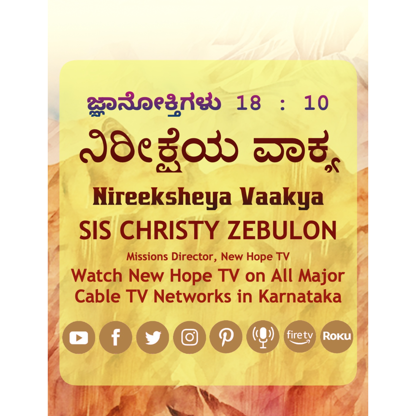 ನಿರೀಕ್ಷೆಯ ವಾಕ್ಯ - 24.07.24