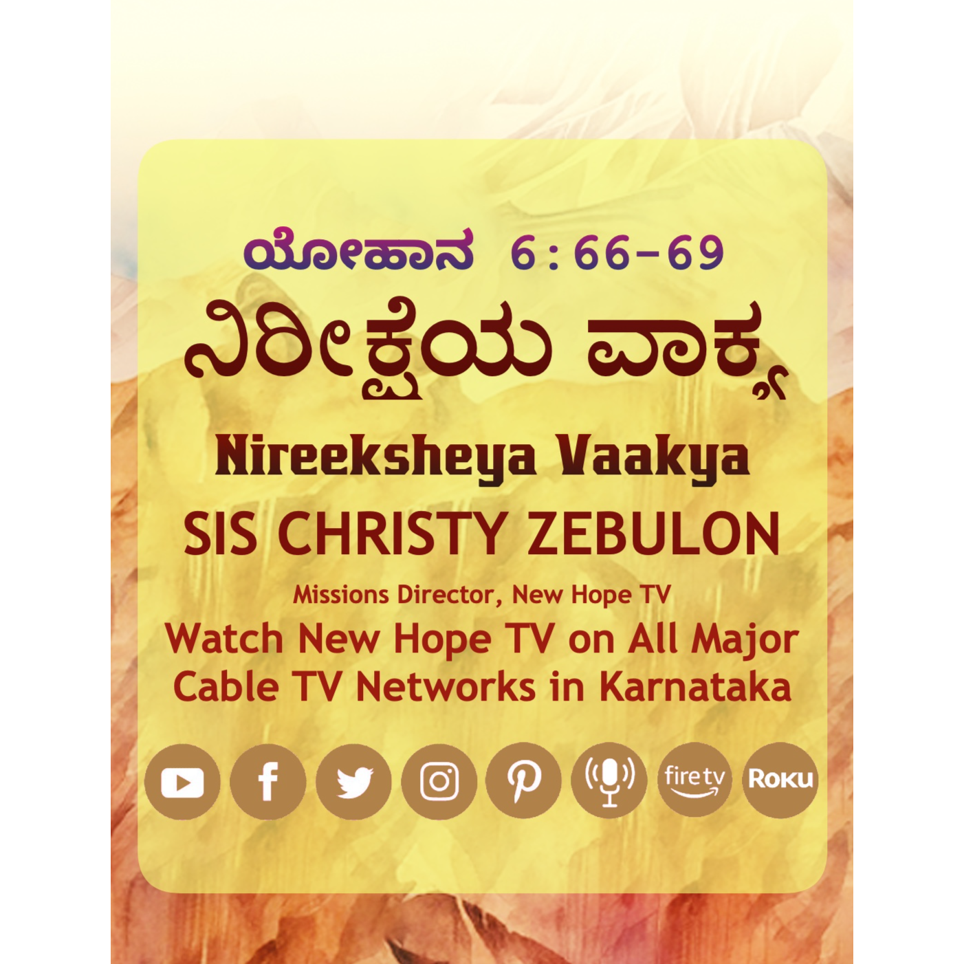 ನಿರೀಕ್ಷೆಯ ವಾಕ್ಯ - 25.07.24