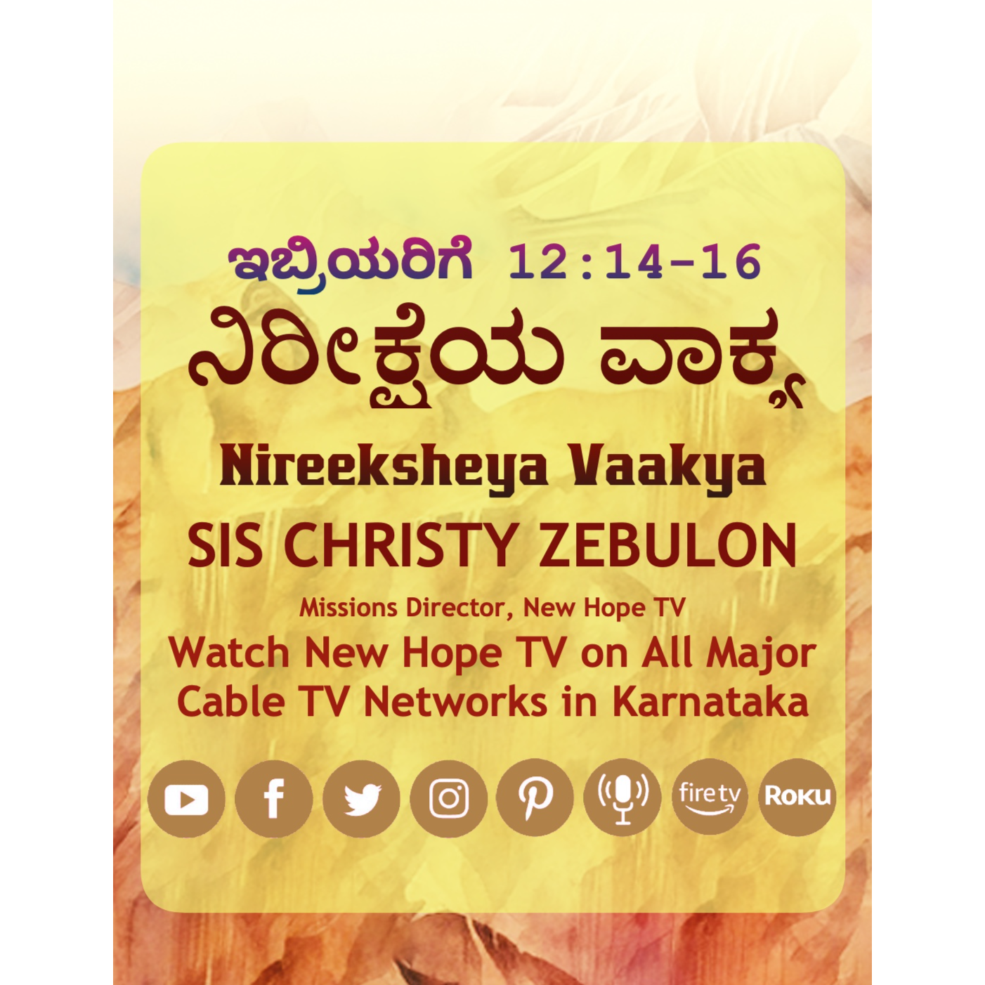 ನಿರೀಕ್ಷೆಯ ವಾಕ್ಯ - 28.07.24