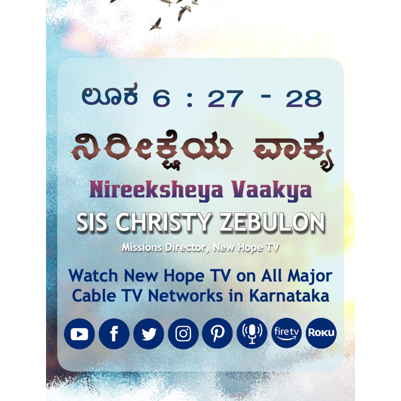 ನಿರೀಕ್ಷೆಯ ವಾಕ್ಯ - 20.08.24