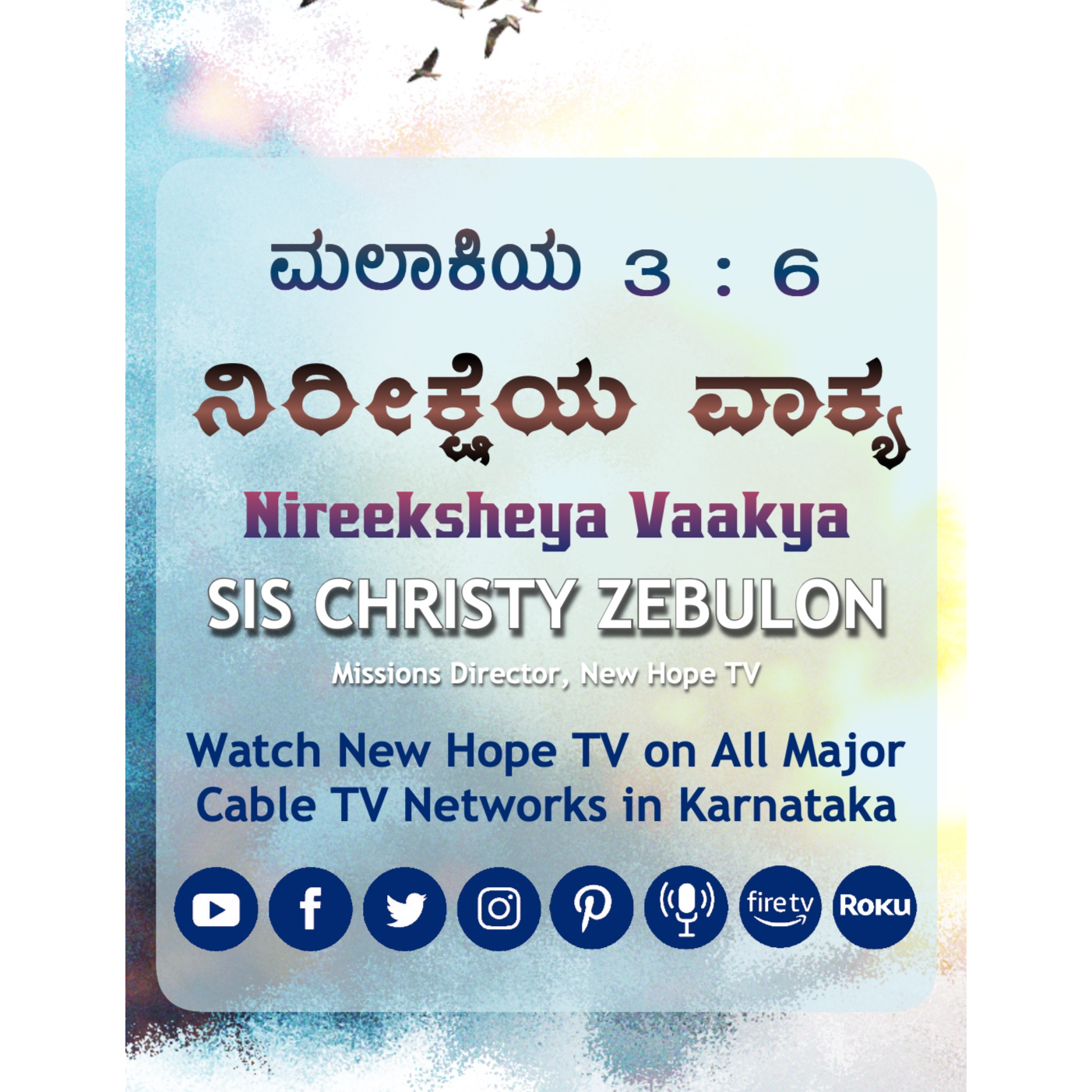 ನಿರೀಕ್ಷೆಯ ವಾಕ್ಯ - 21.08.24