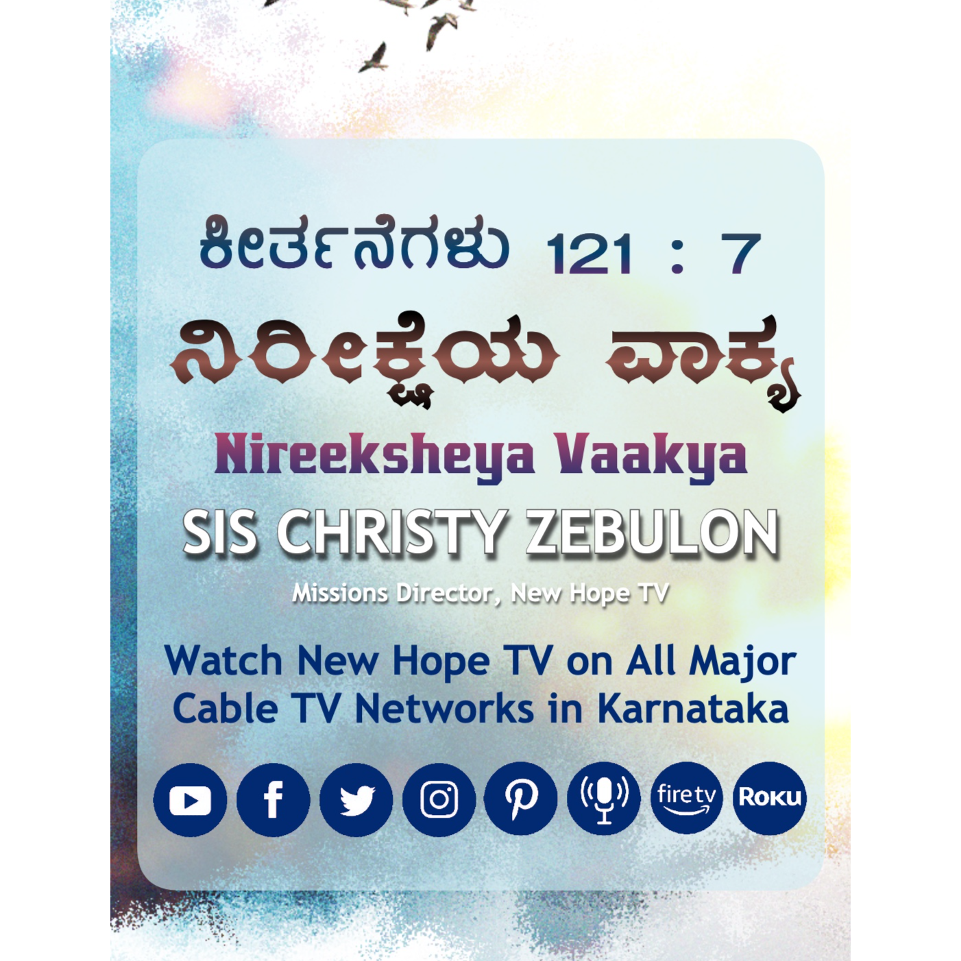 ನಿರೀಕ್ಷೆಯ ವಾಕ್ಯ - 22.08.24