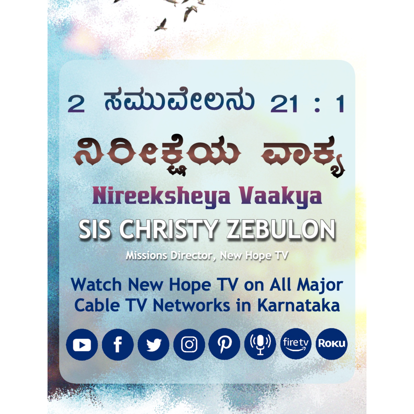 ನಿರೀಕ್ಷೆಯ ವಾಕ್ಯ - 24.08.24