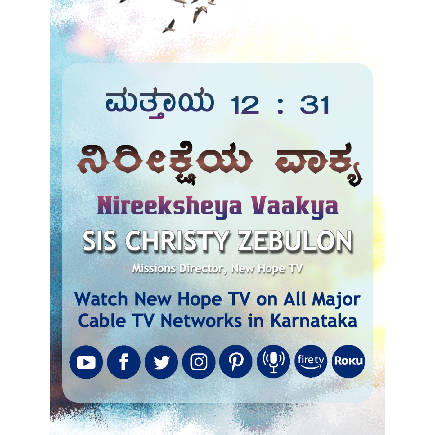 ನಿರೀಕ್ಷೆಯ ವಾಕ್ಯ - 25.08.24