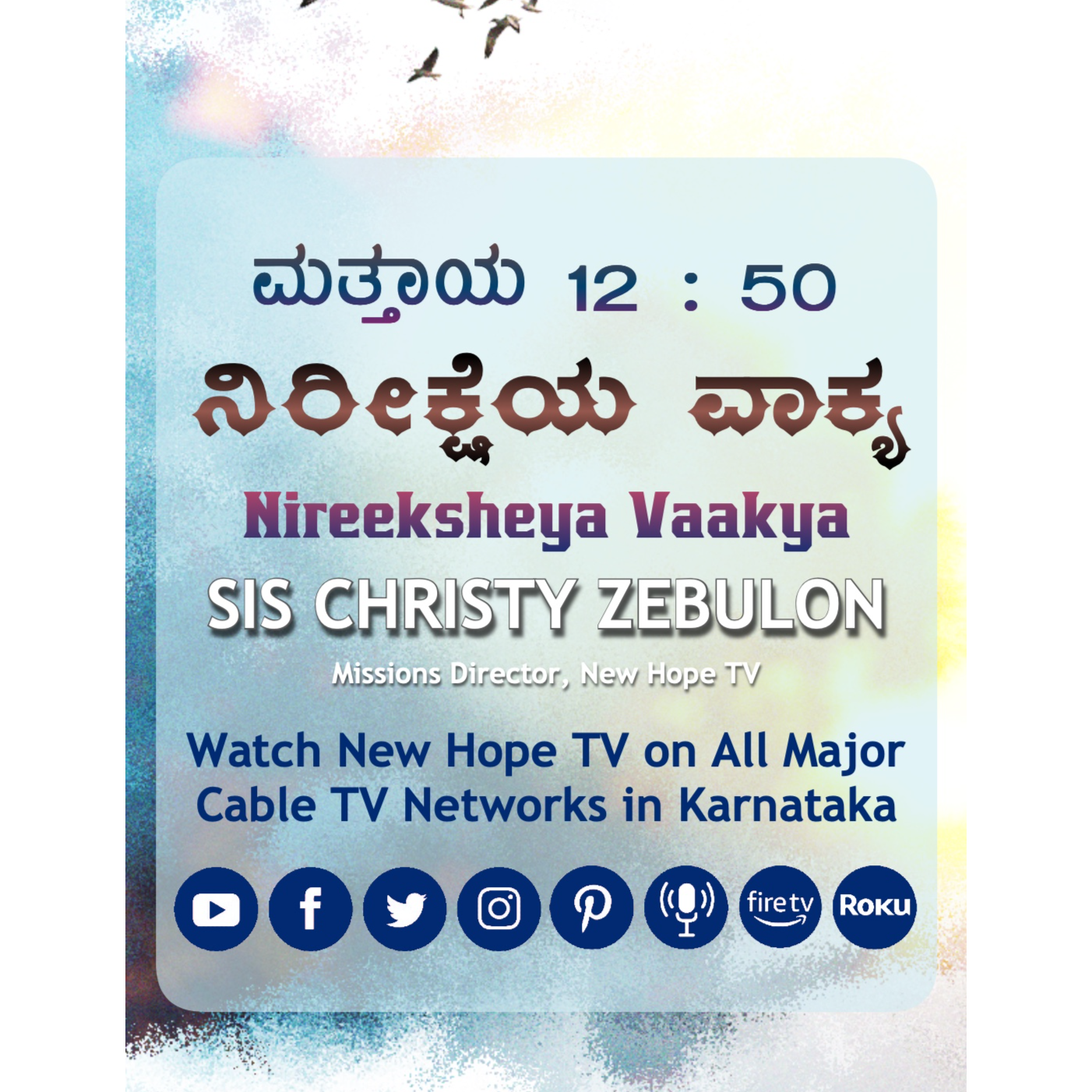 ನಿರೀಕ್ಷೆಯ ವಾಕ್ಯ - 26.08.24