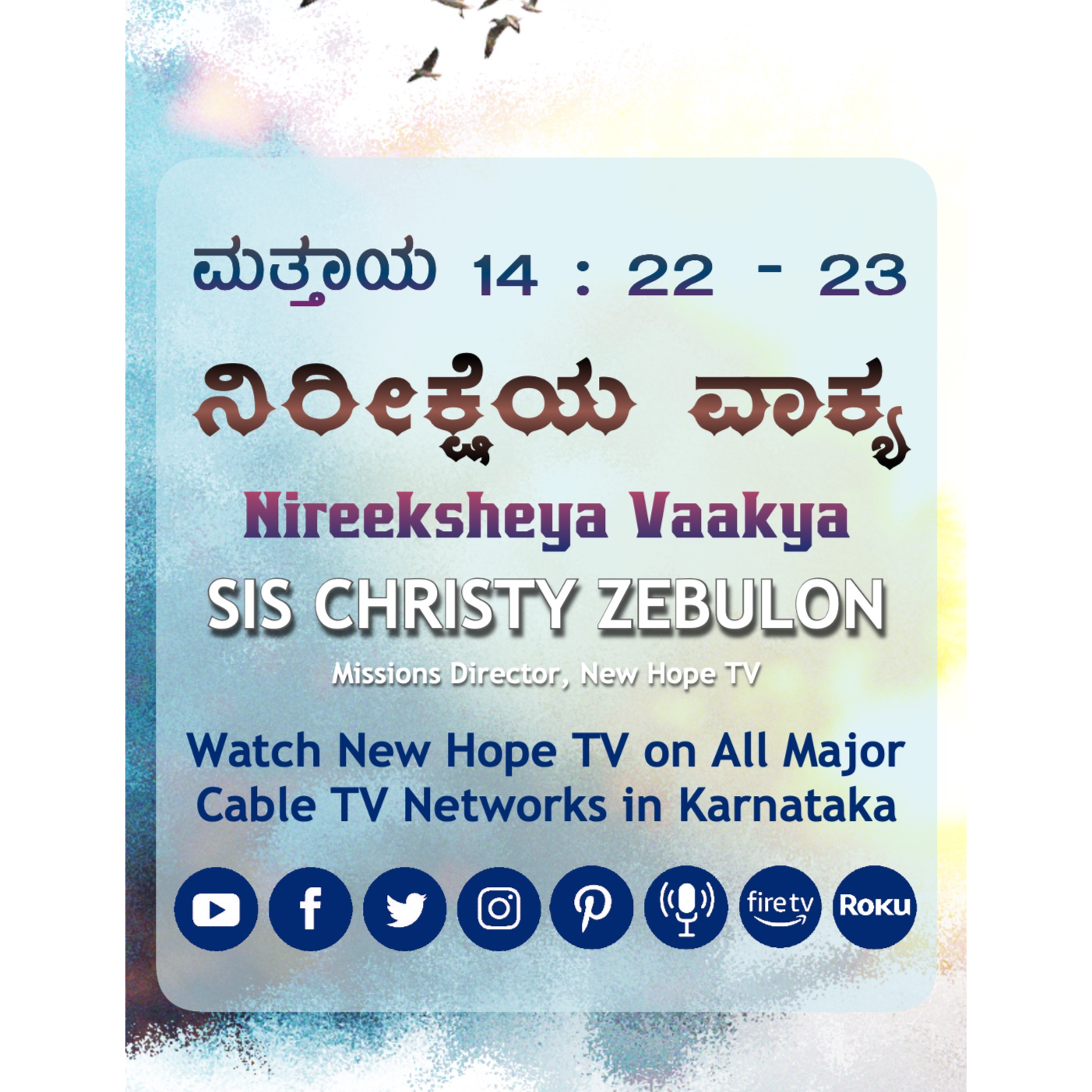 ನಿರೀಕ್ಷೆಯ ವಾಕ್ಯ - 28.08.24